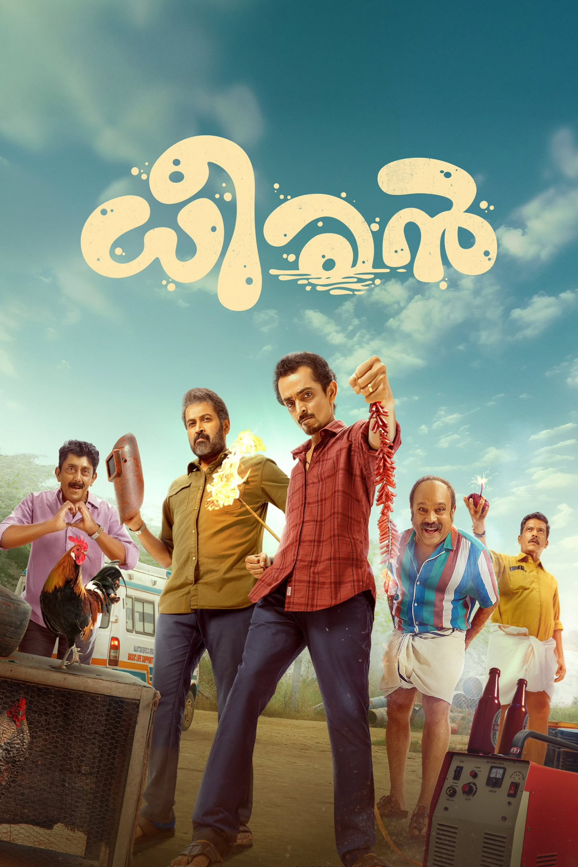 ധീരൻ