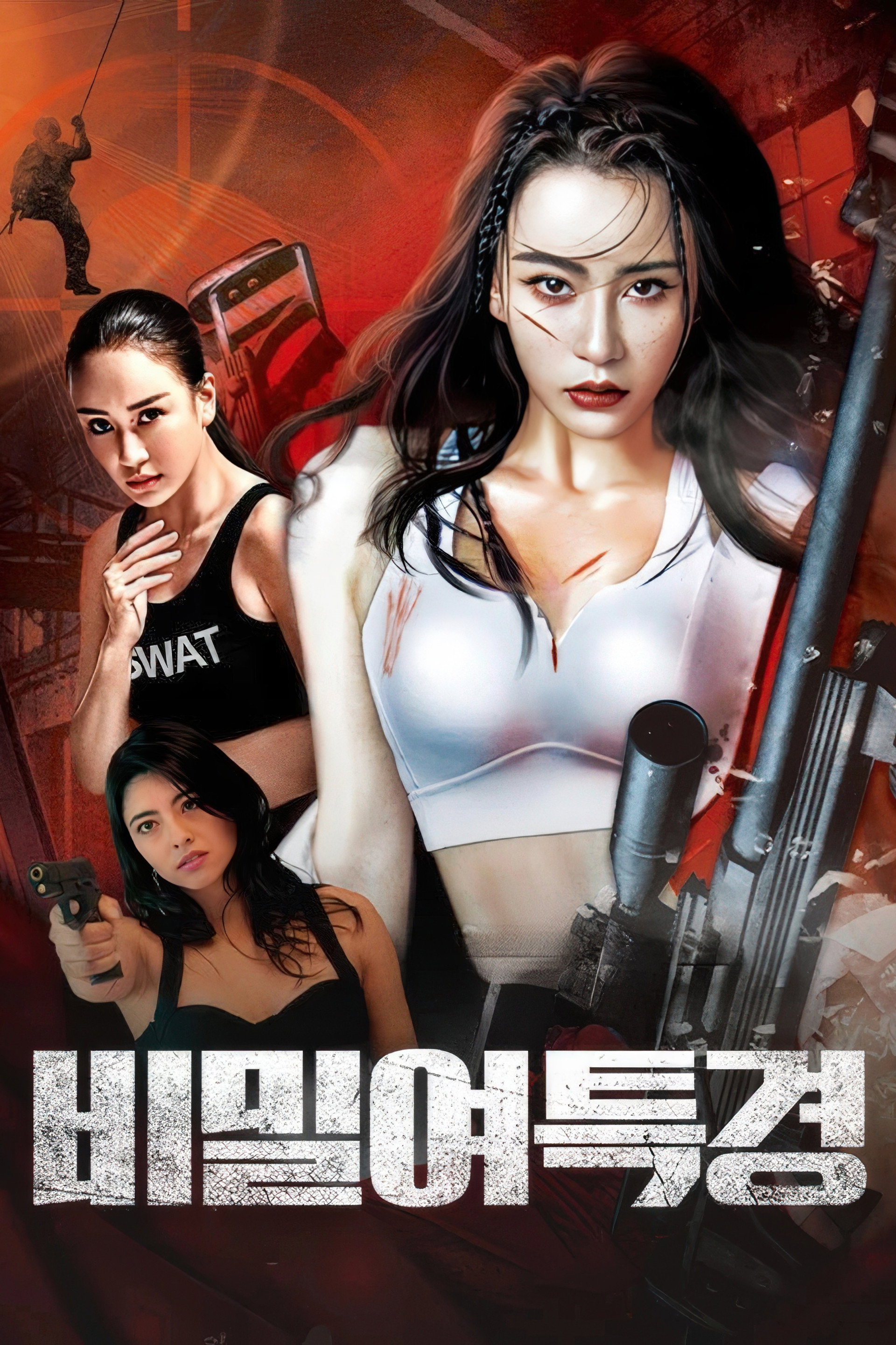 비밀 여특경