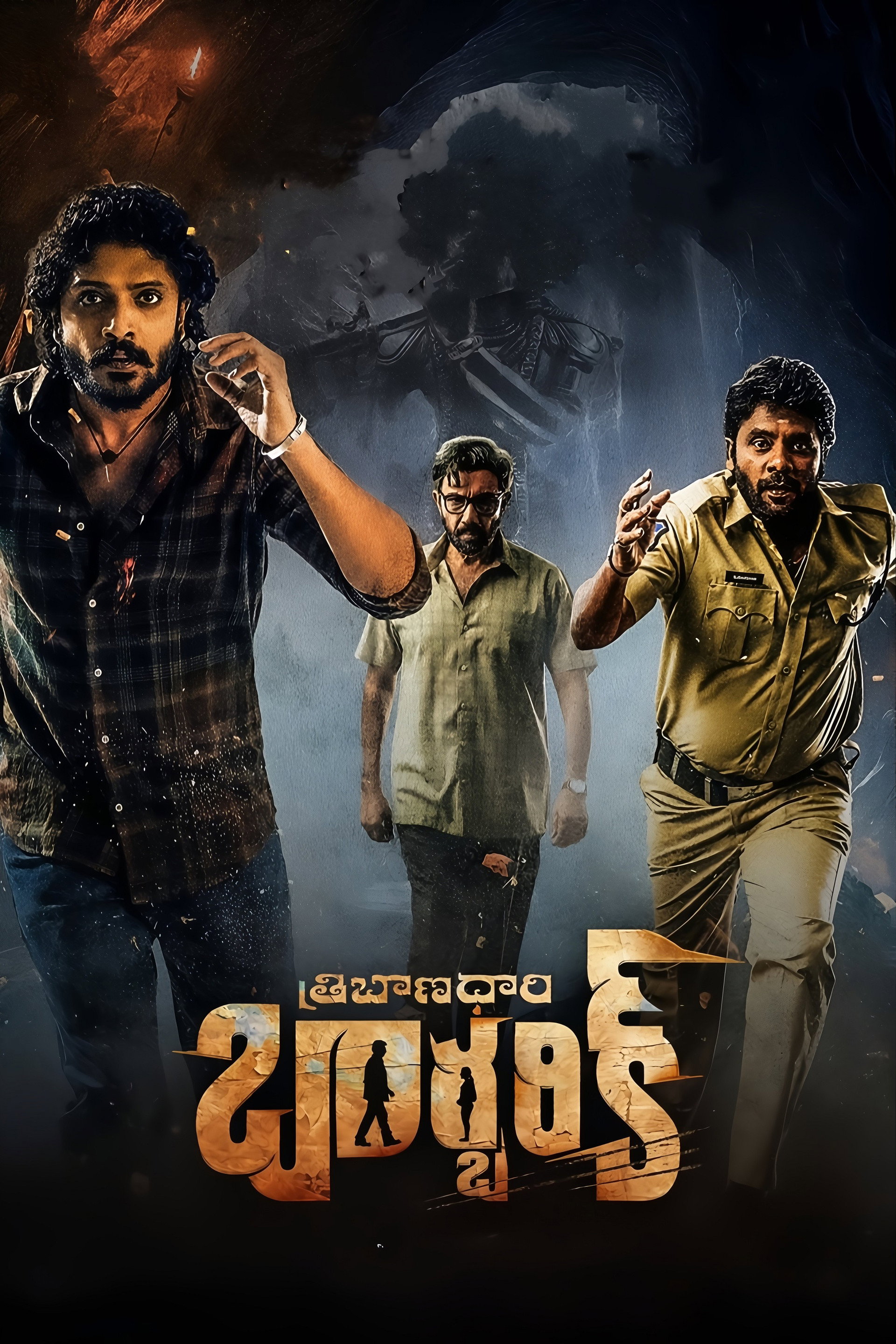 త్రిబాణధారి బర్బరీక్