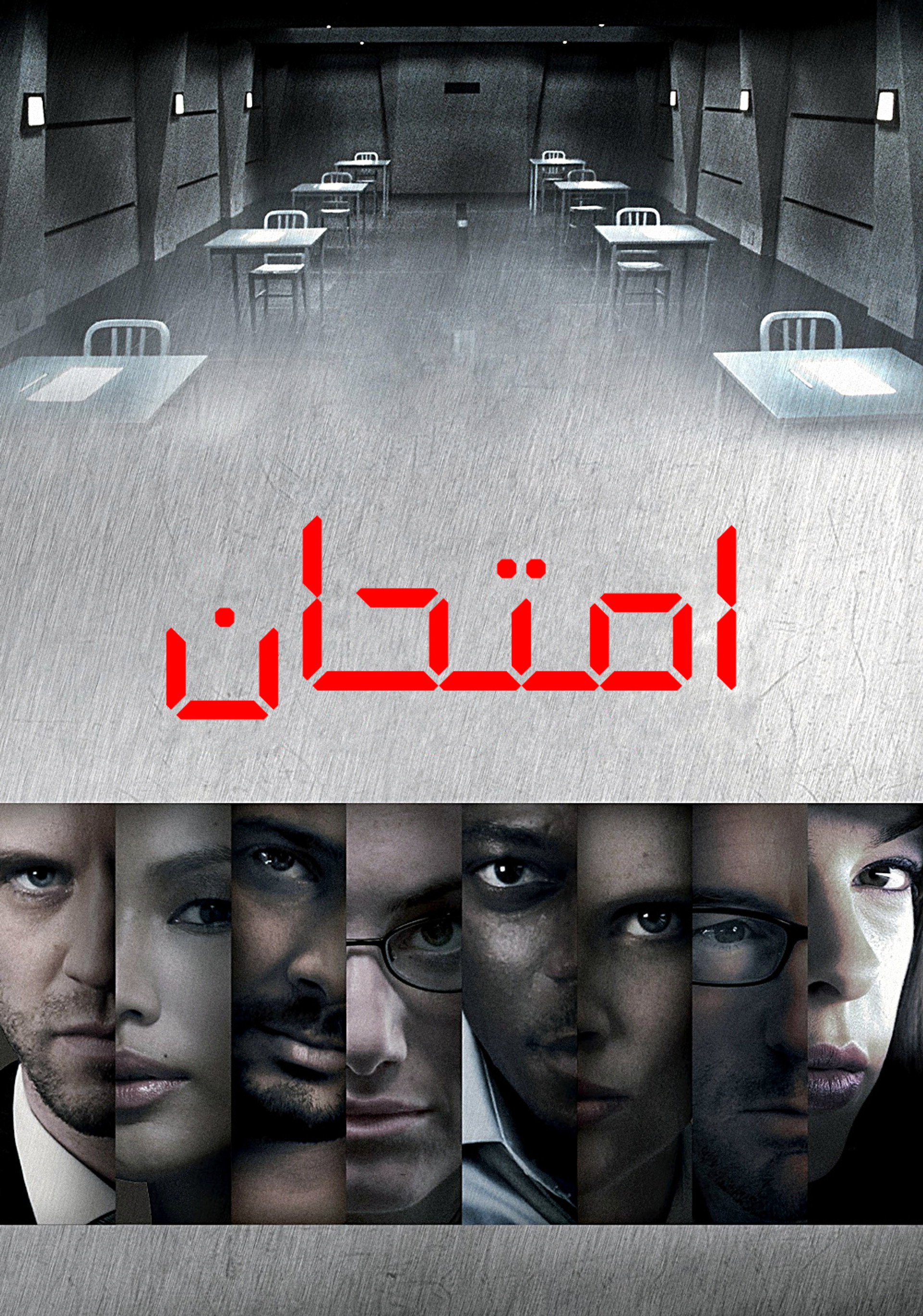 امتحان