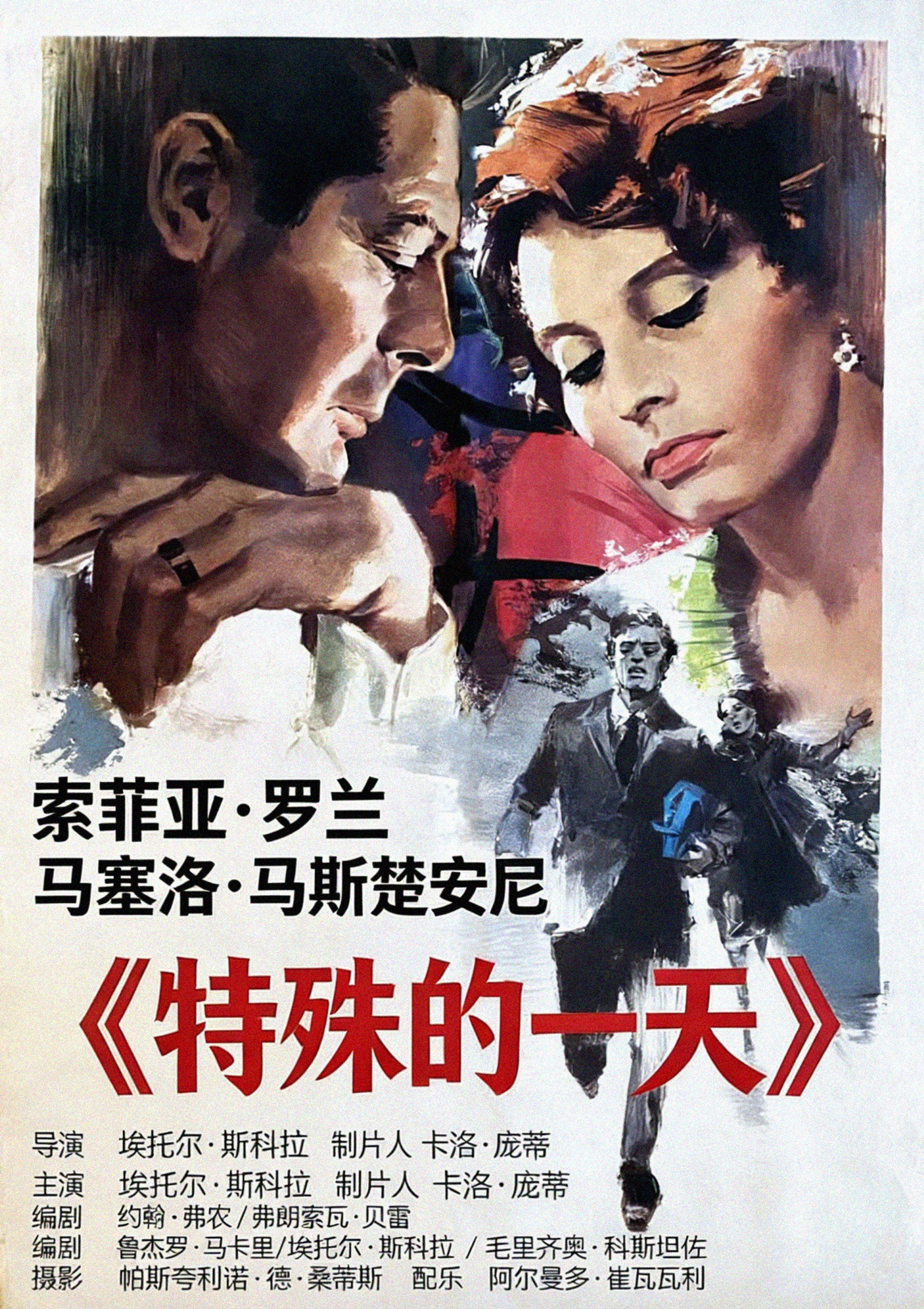 特殊的一天