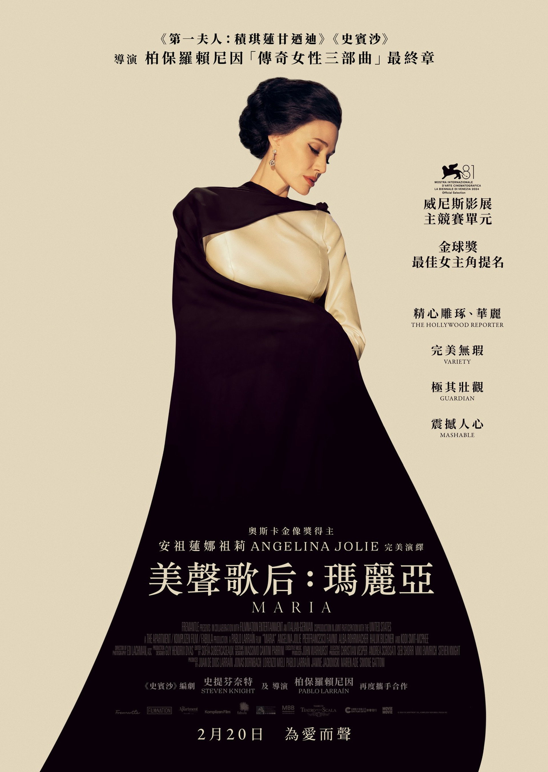 玛丽亚·卡拉斯