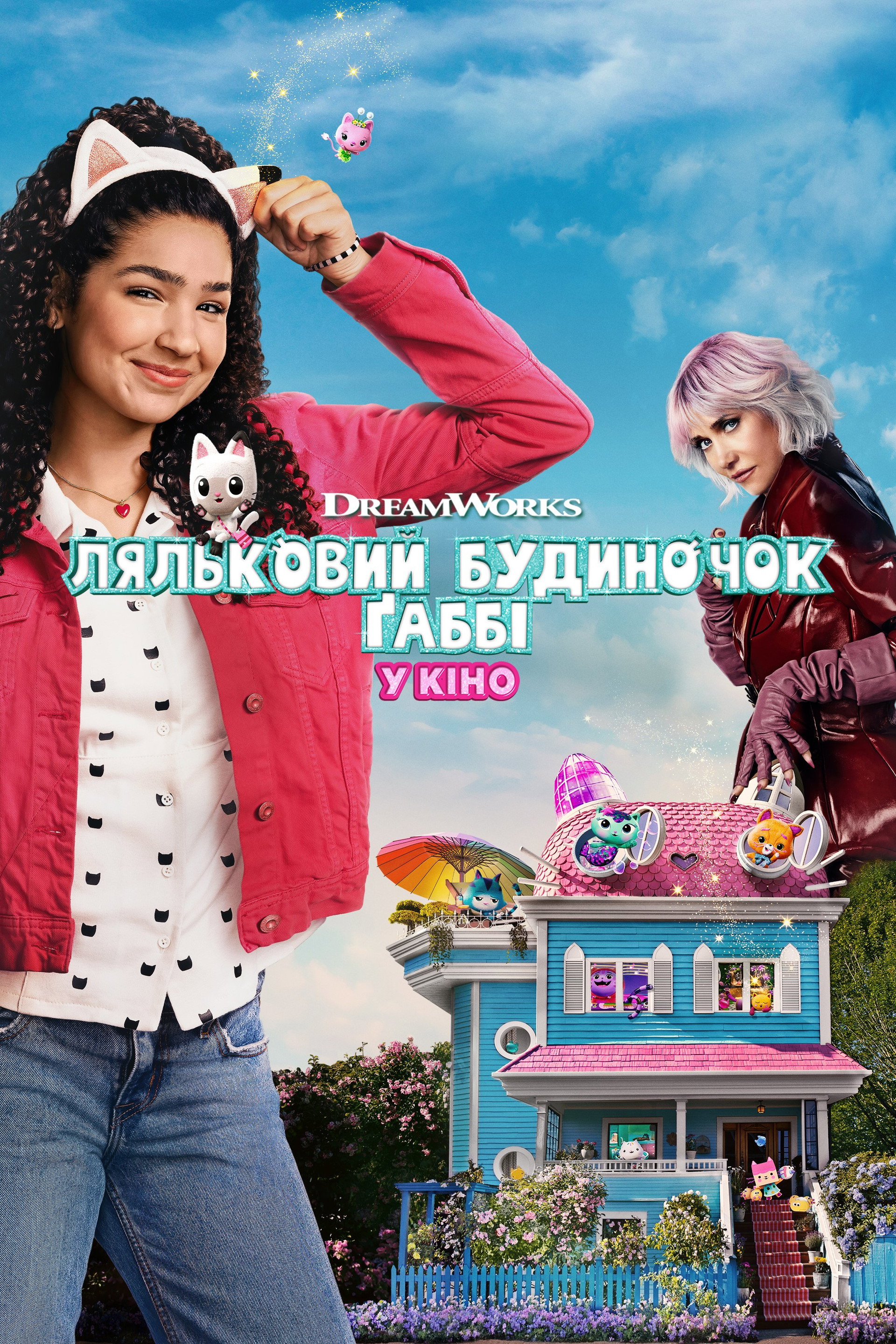 Ляльковий будиночок Ґаббі у кіно