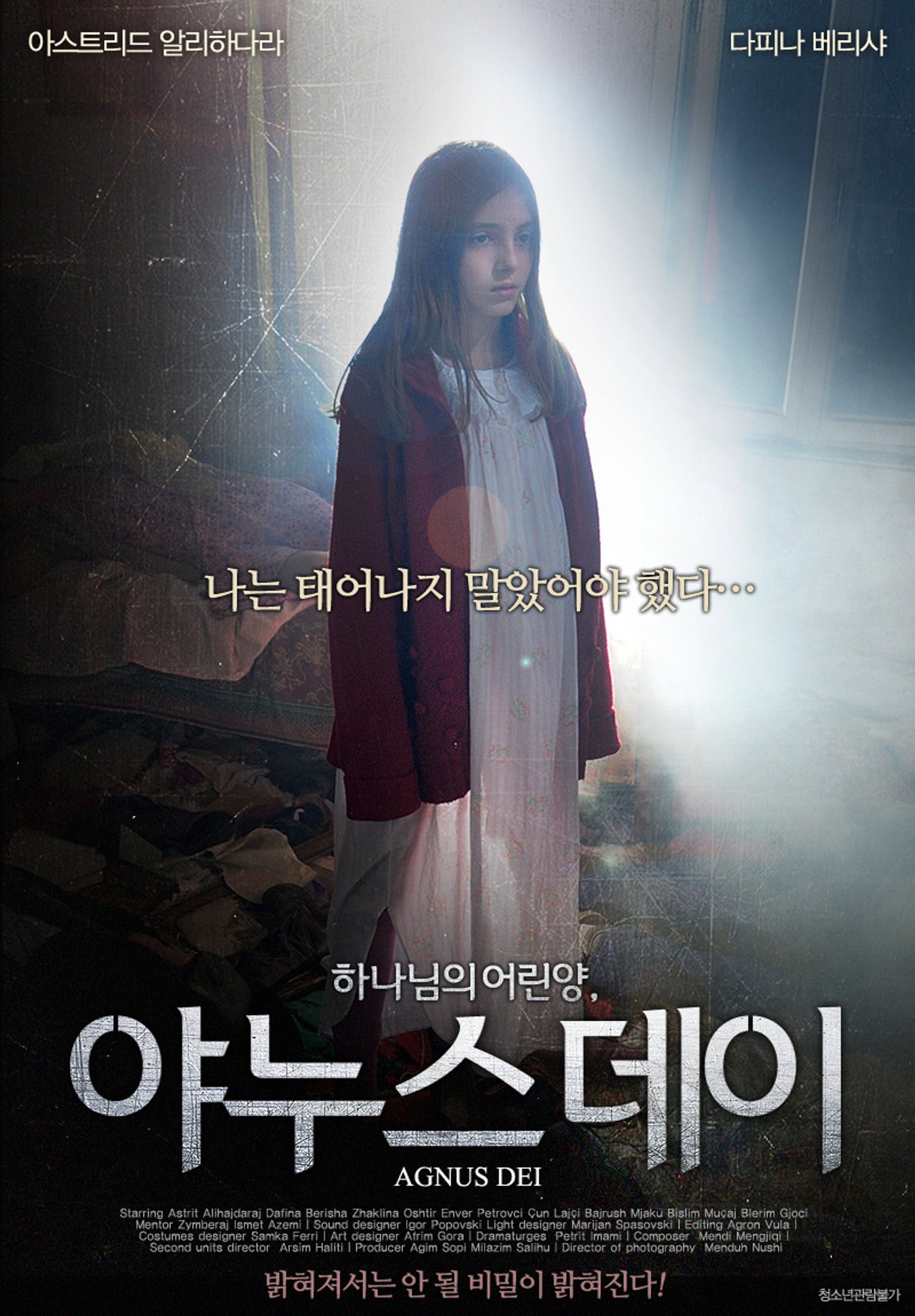 야누스 데이