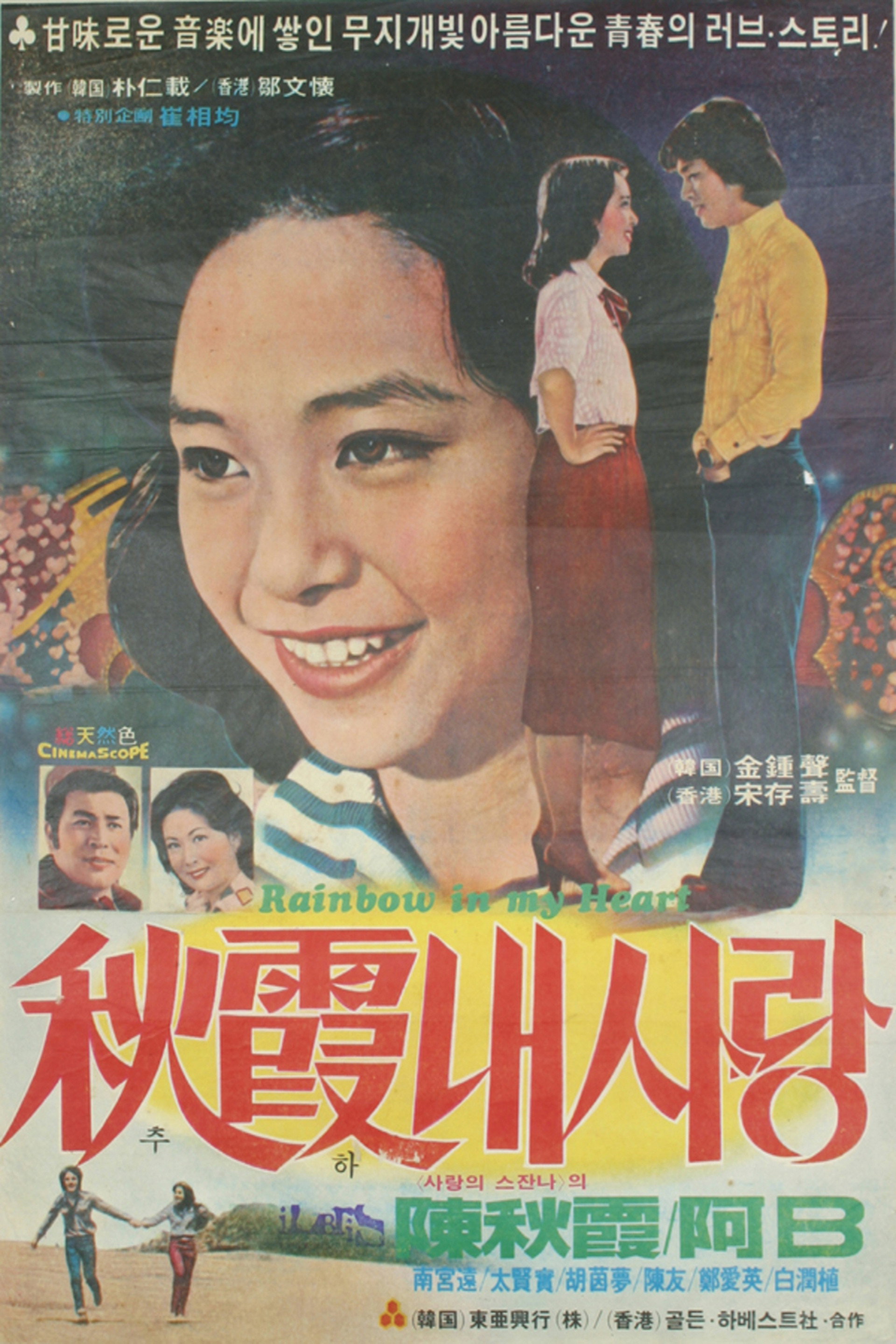 추하 내사랑