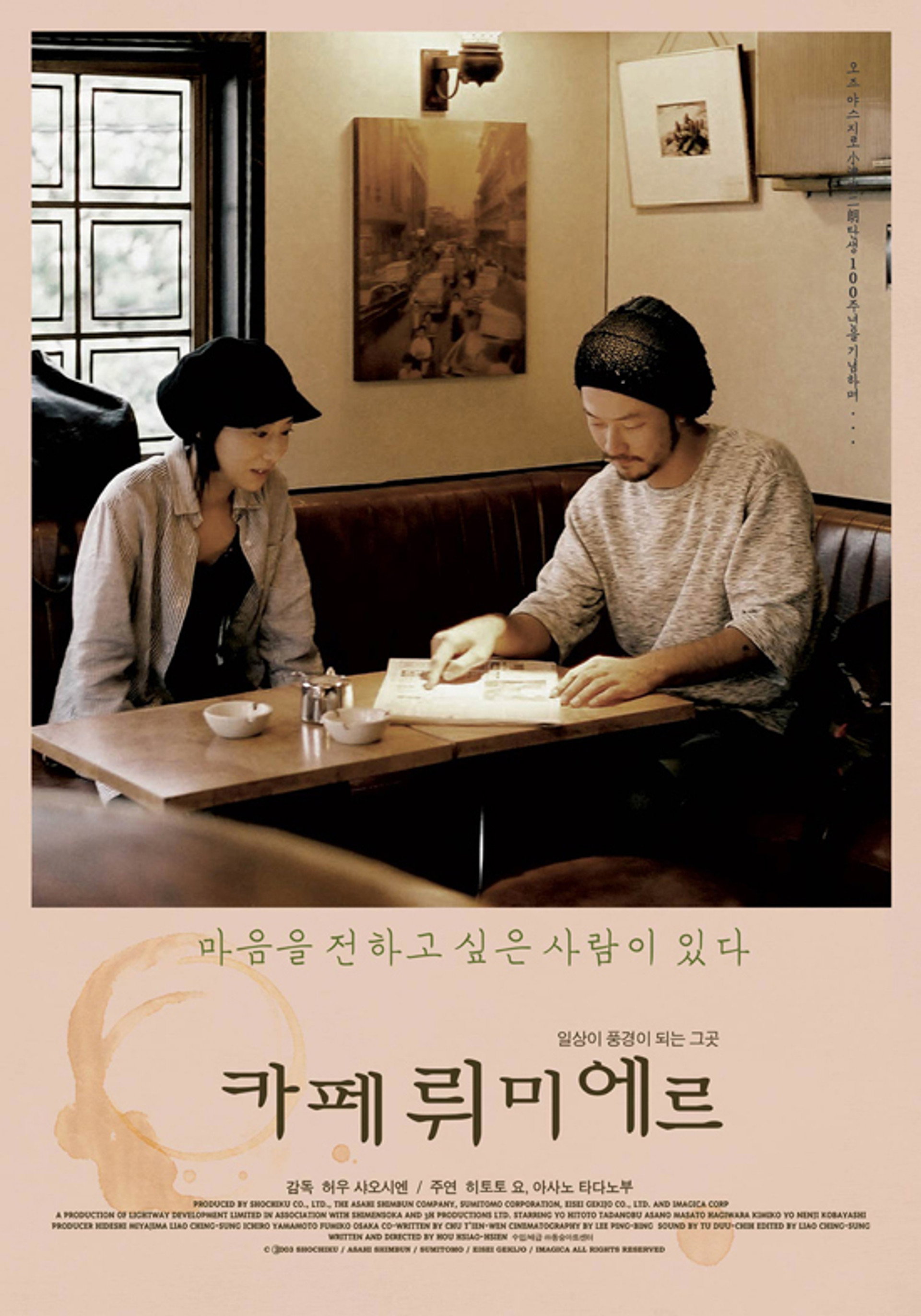카페 뤼미에르