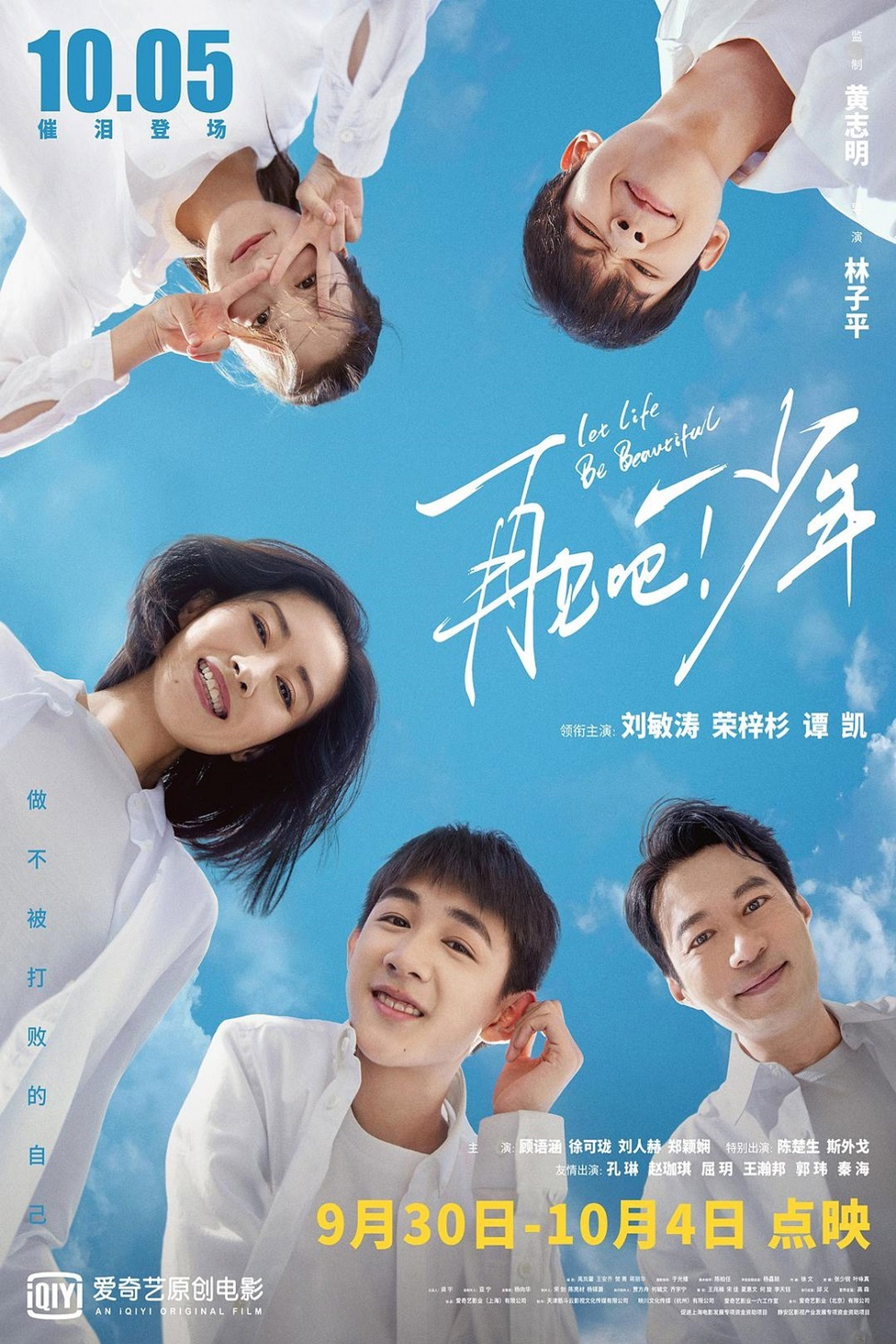 再见吧!少年