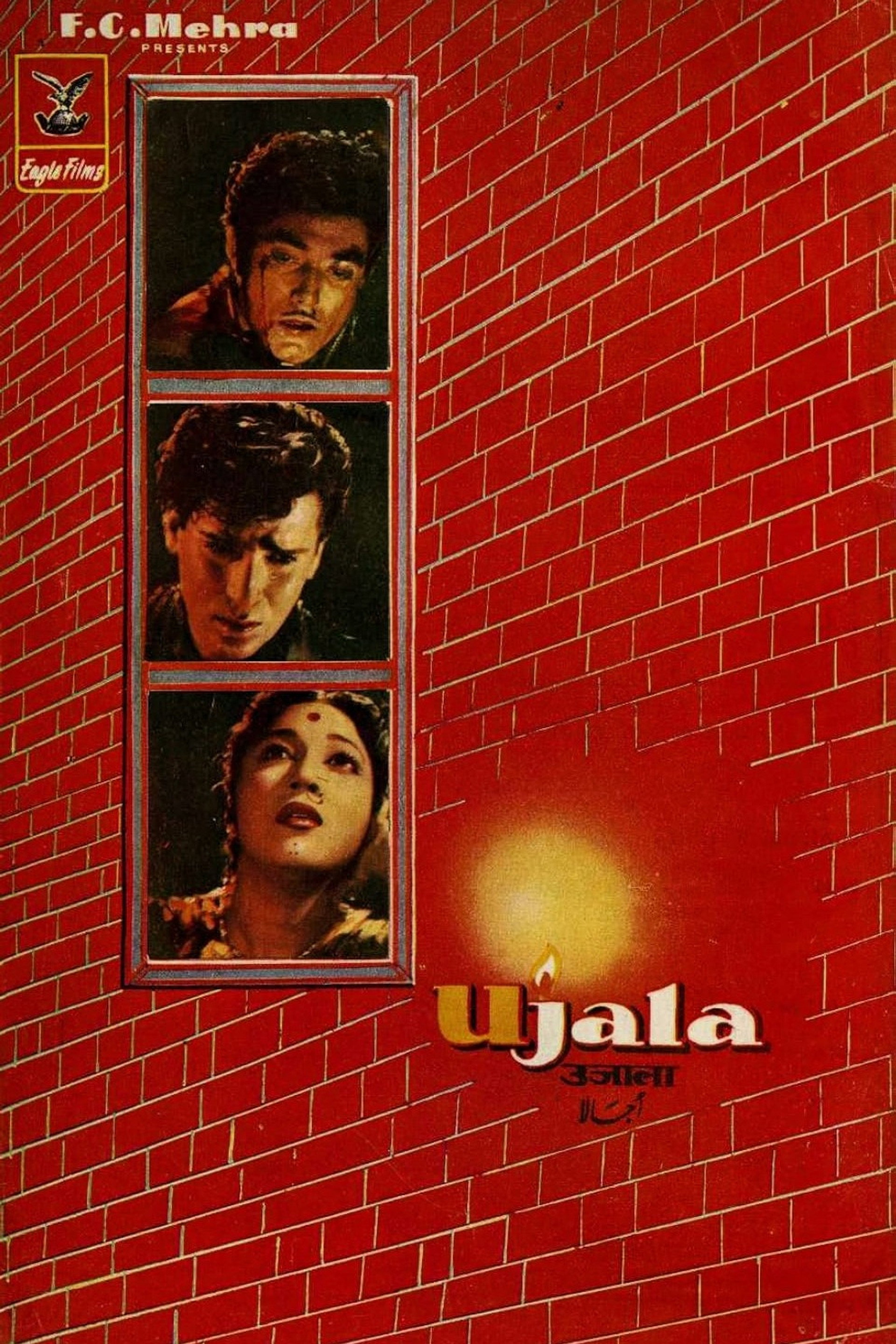 Ujala