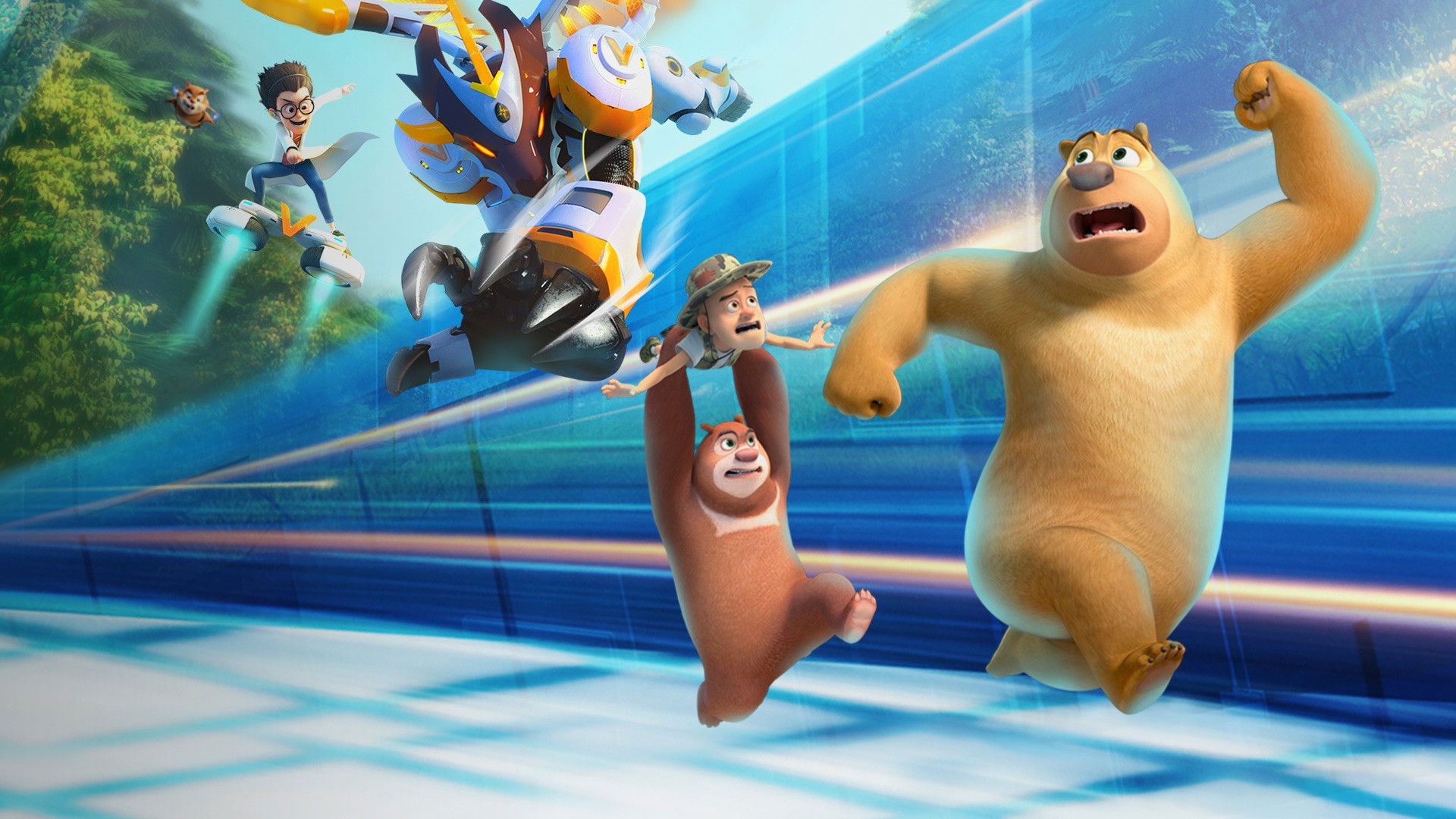 熊出没之怪兽计划