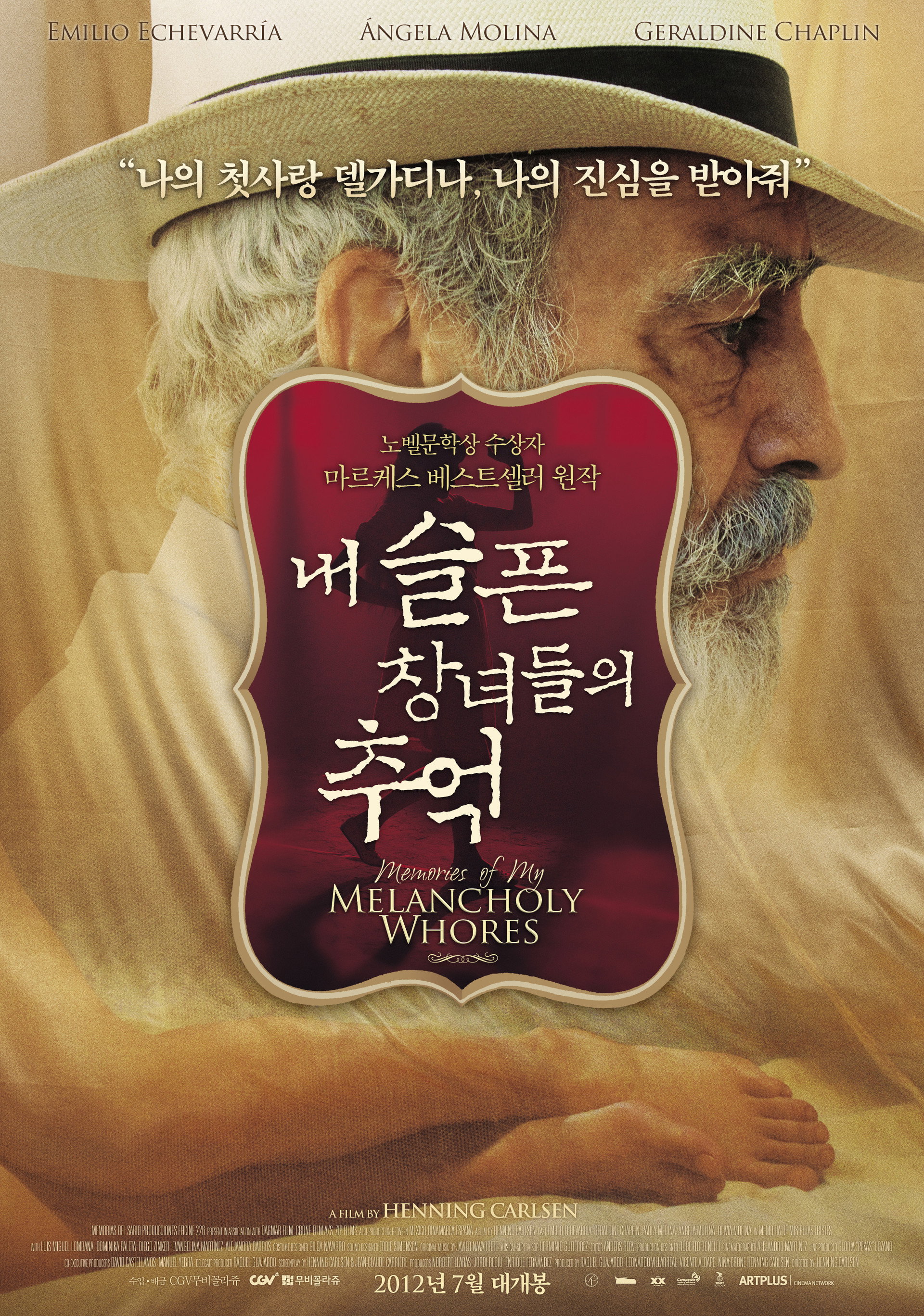 내 슬픈 창녀들의 추억