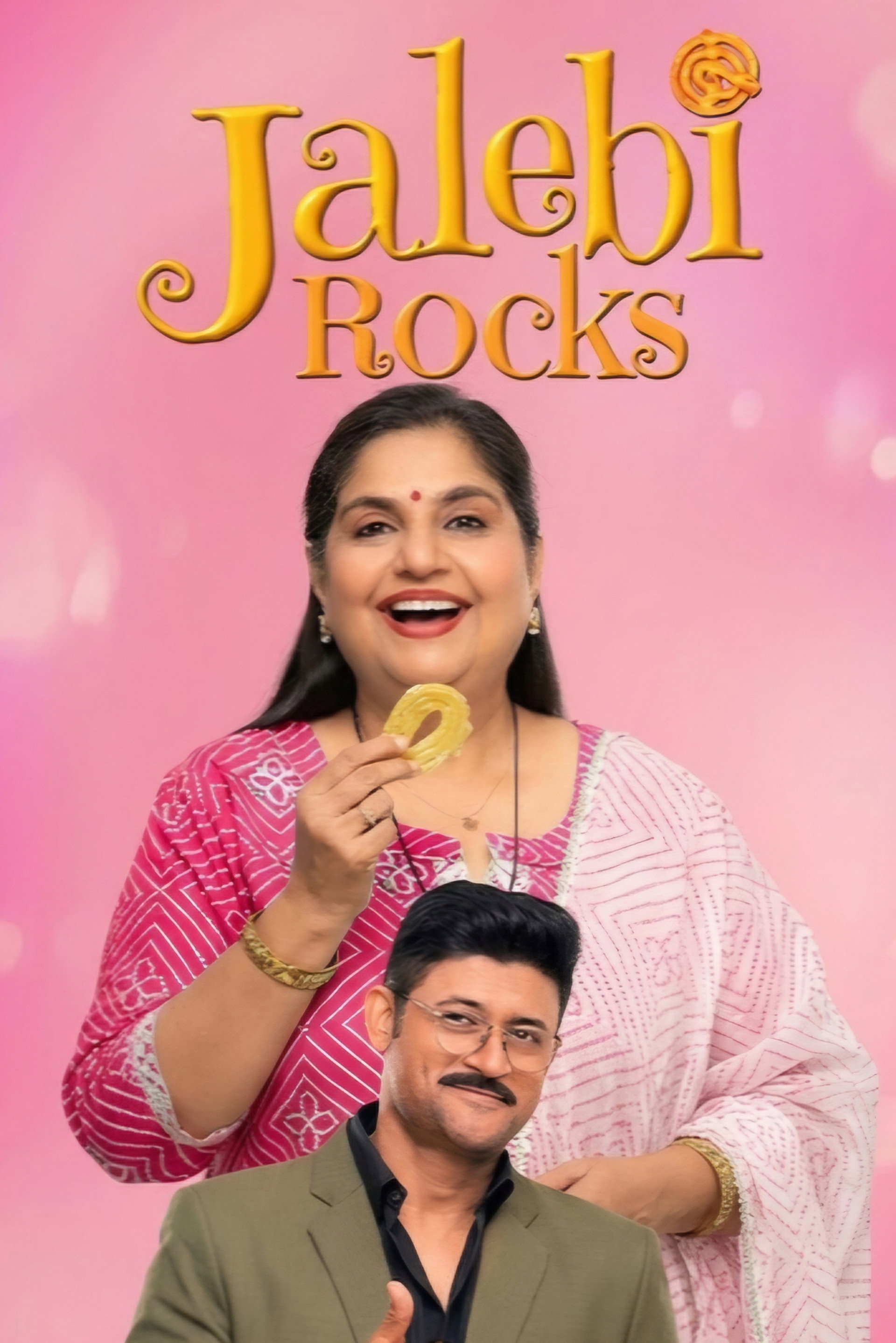 જલેબી રૉક્સ