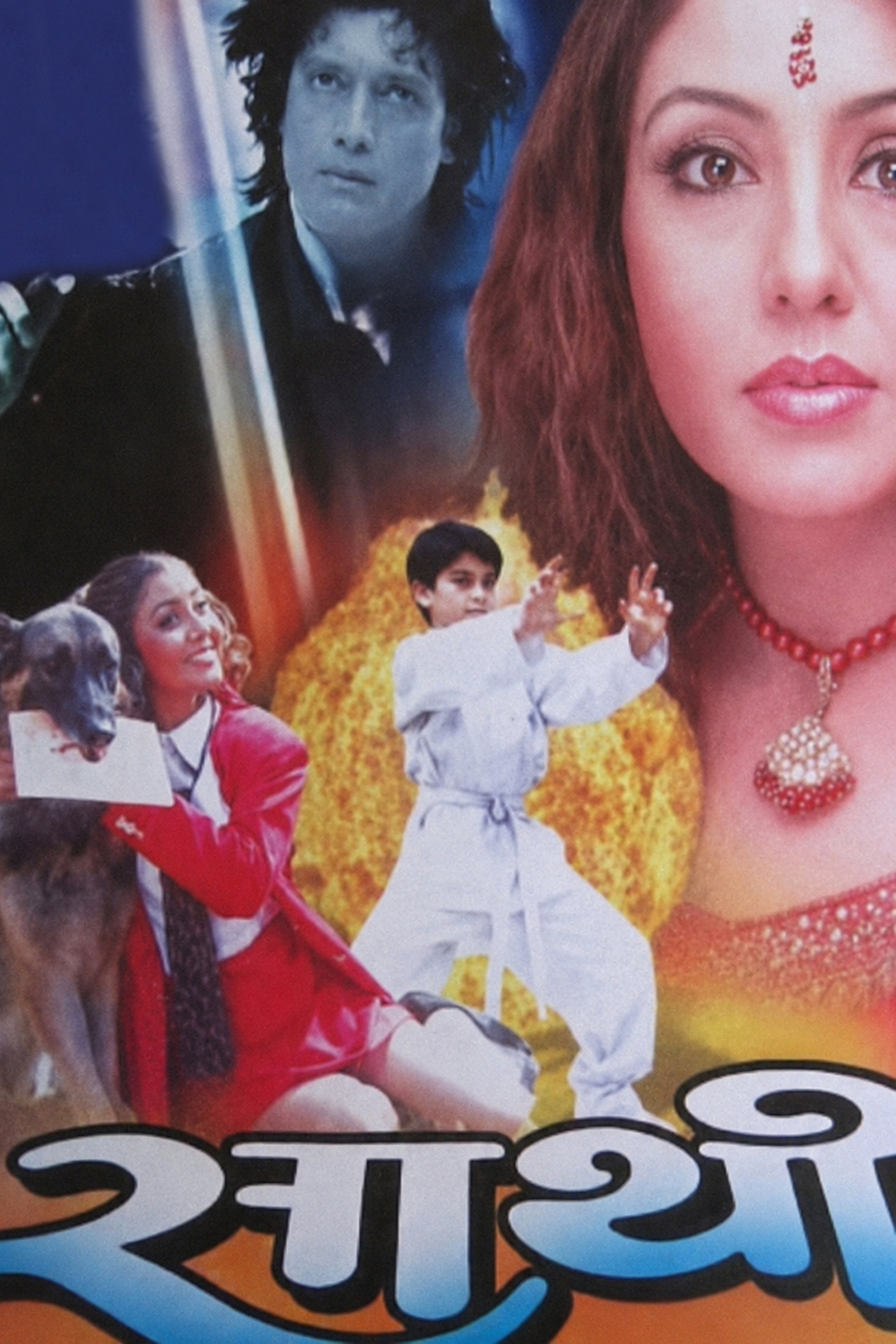 Saathi