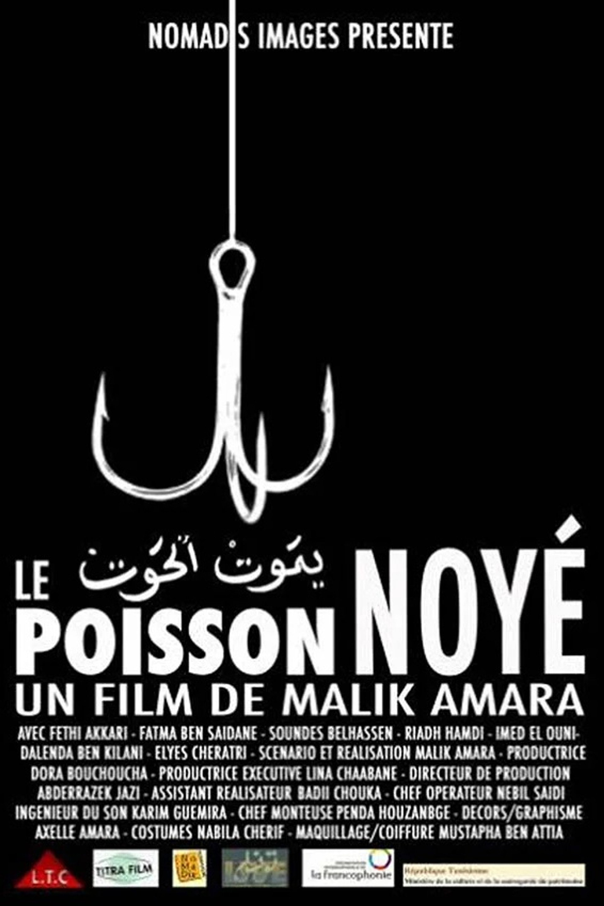 يموت الحوت