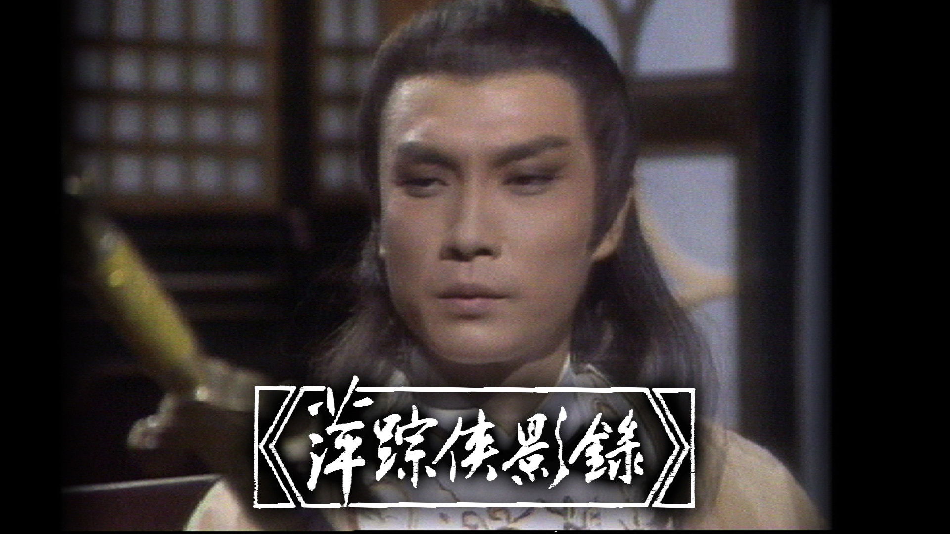 Chronicles Of The Shadow Swordsman