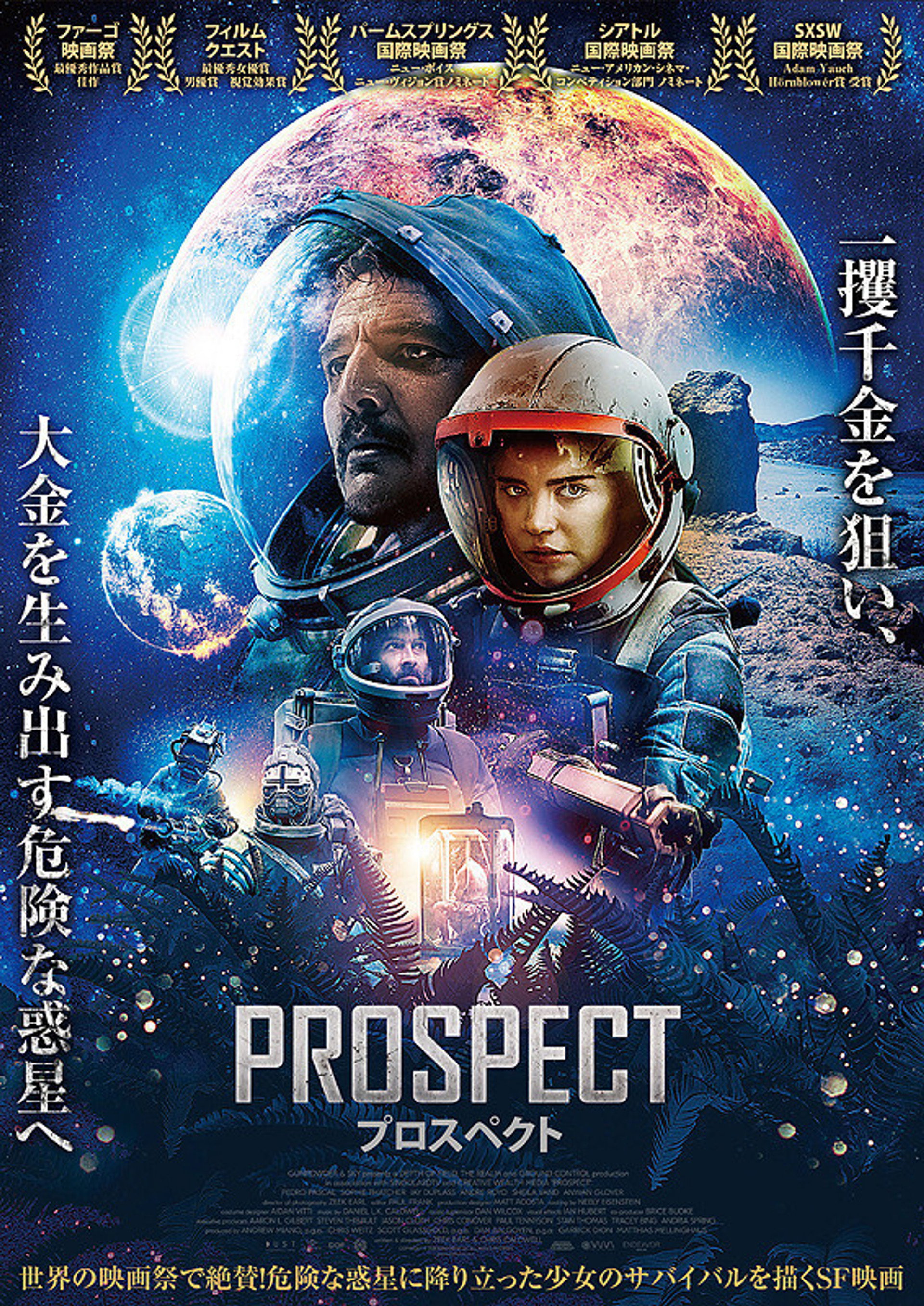 Prospect