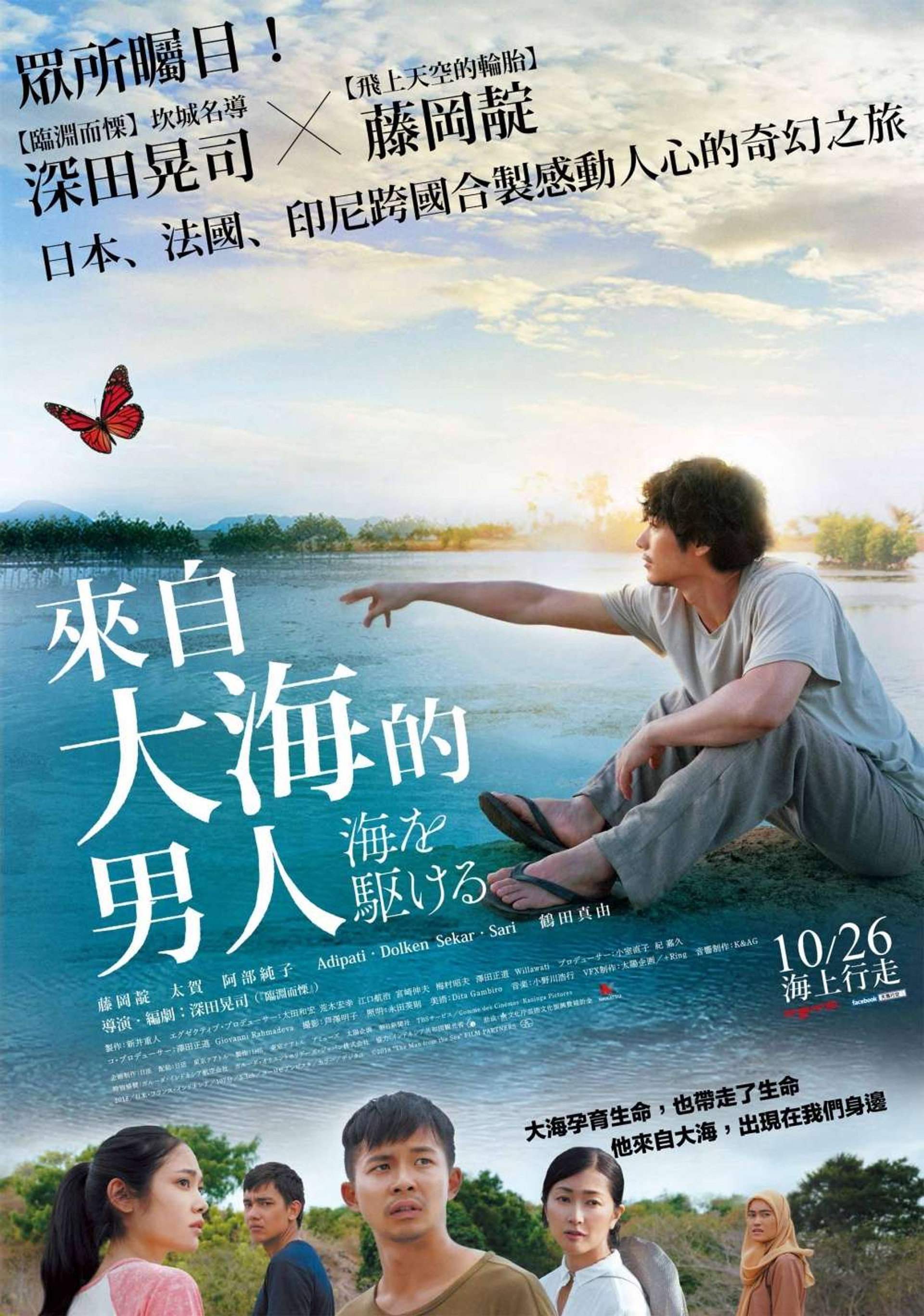 奔向大海