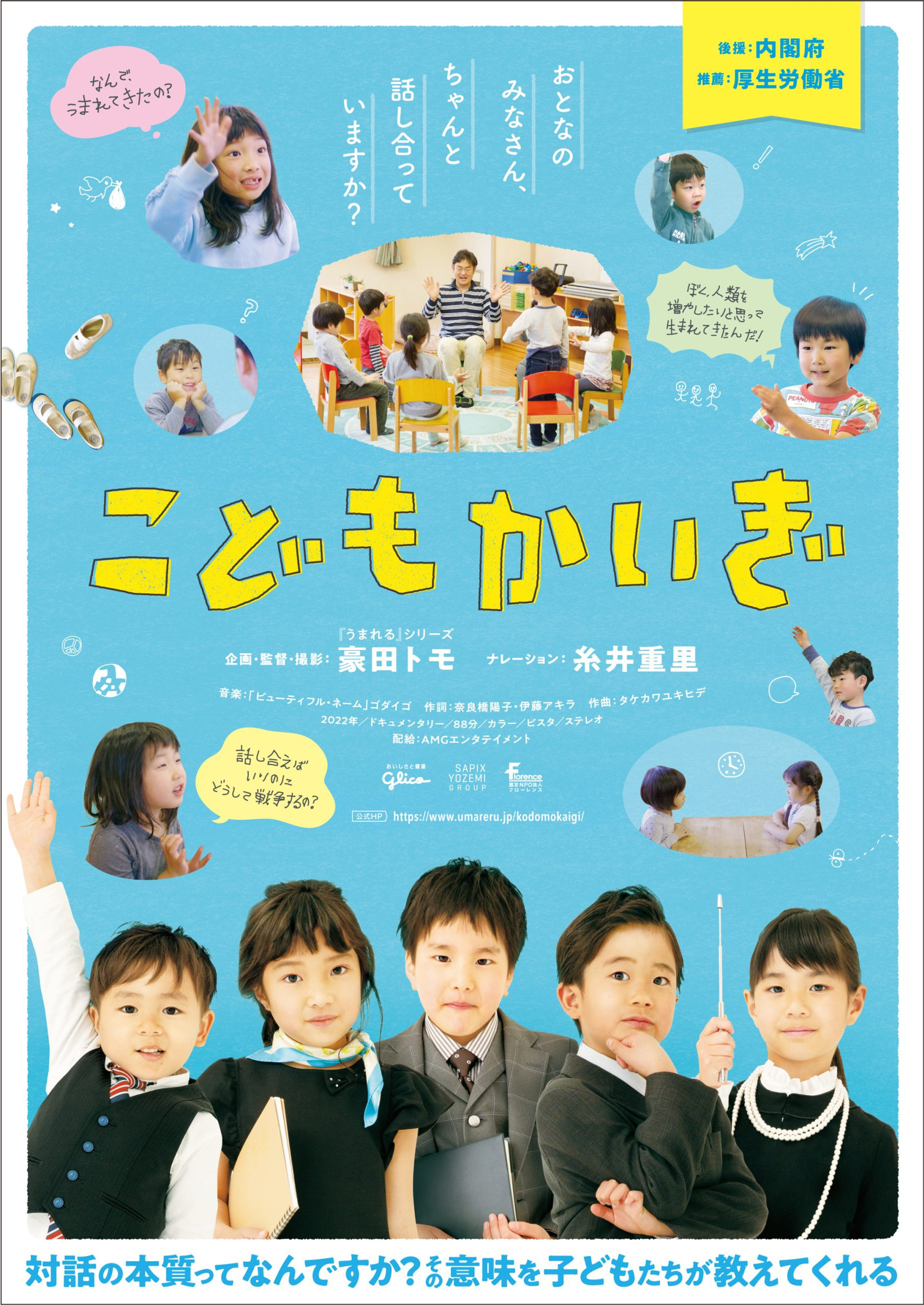 Kids Konference