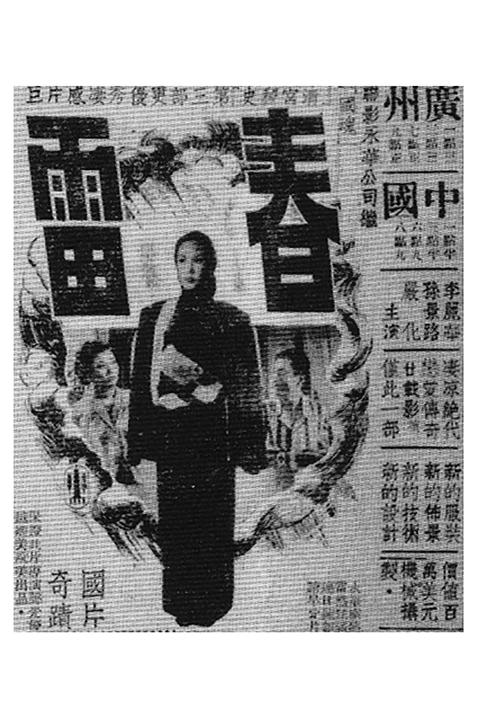 春雷