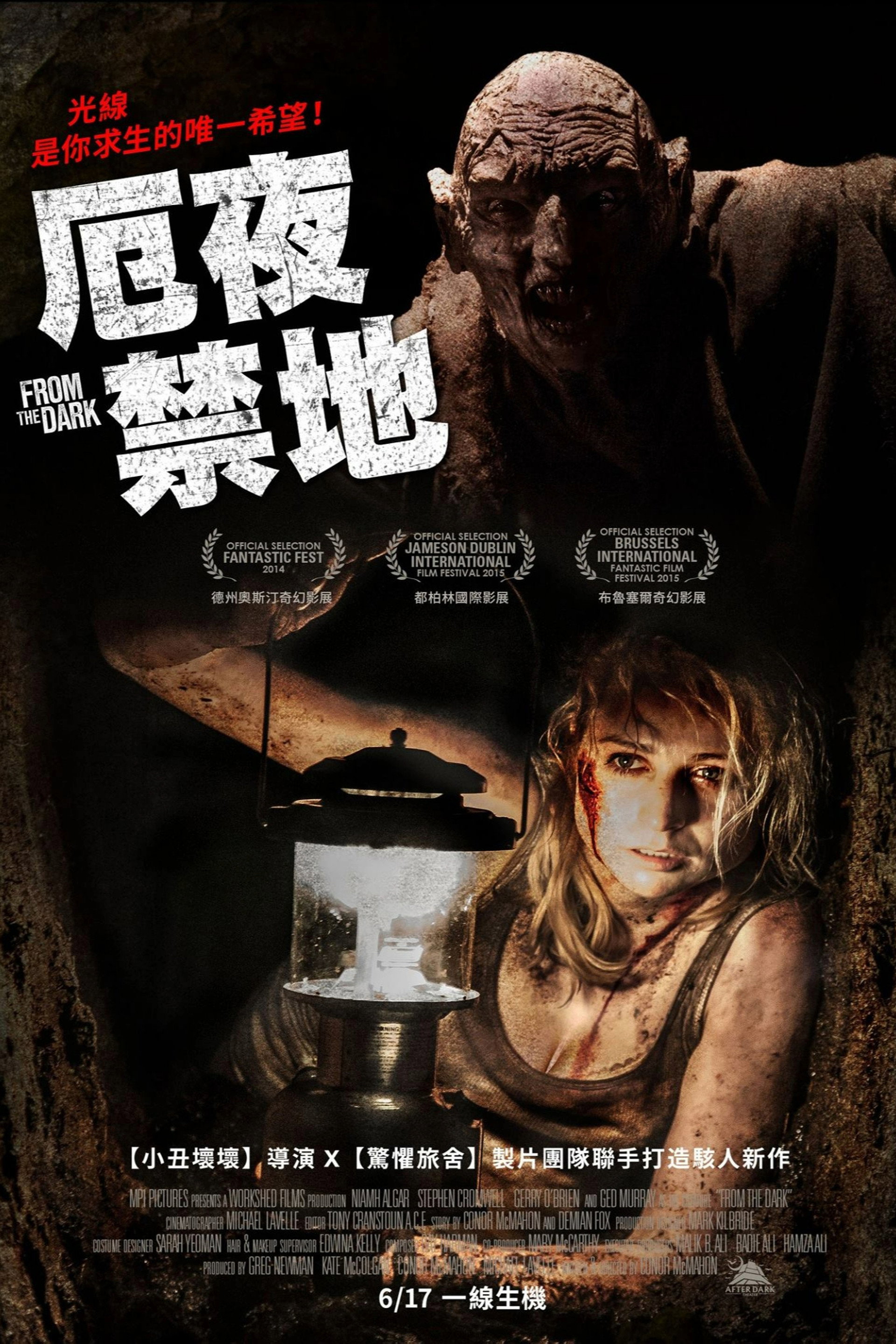 黑暗深渊
