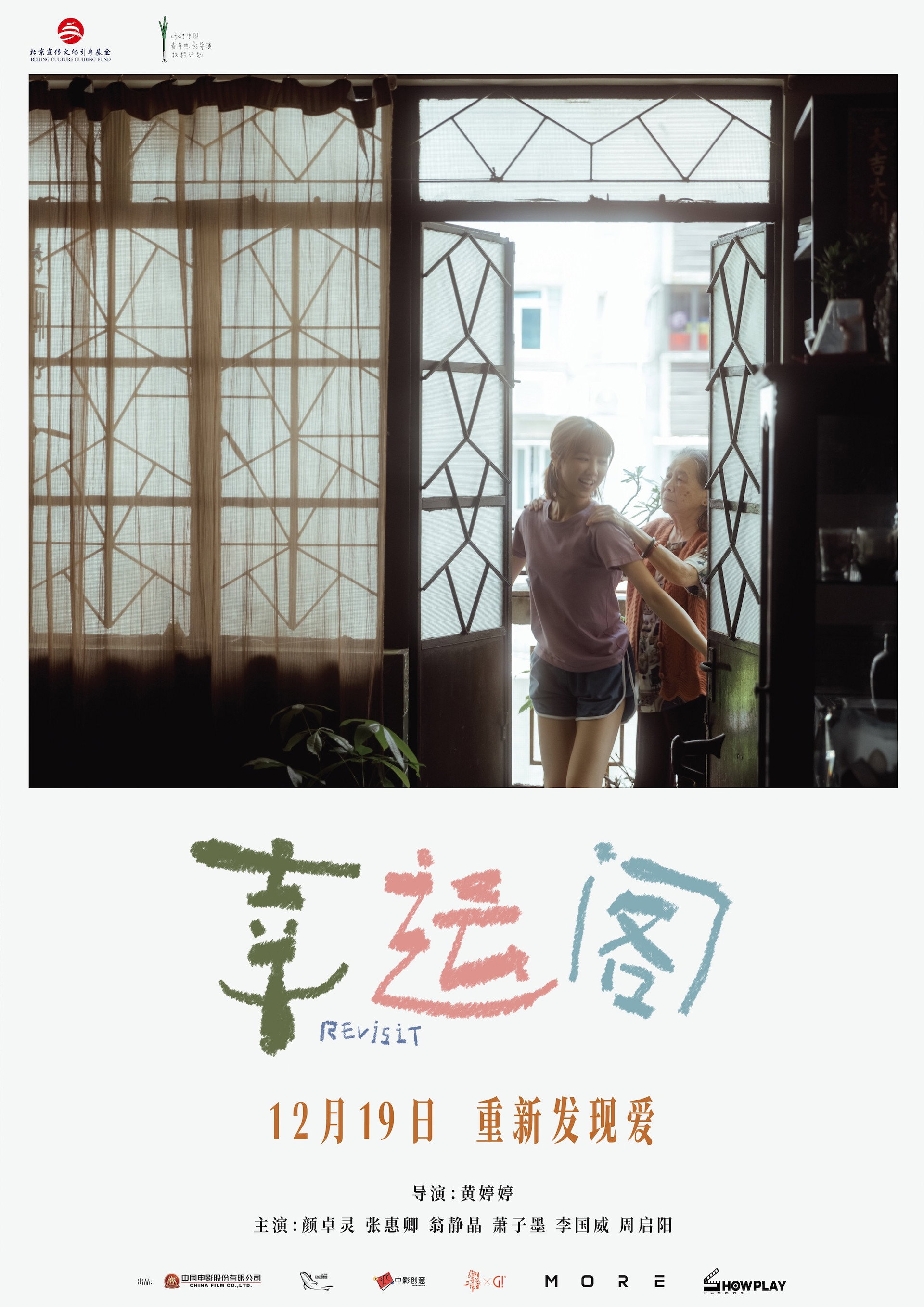 幸運閣