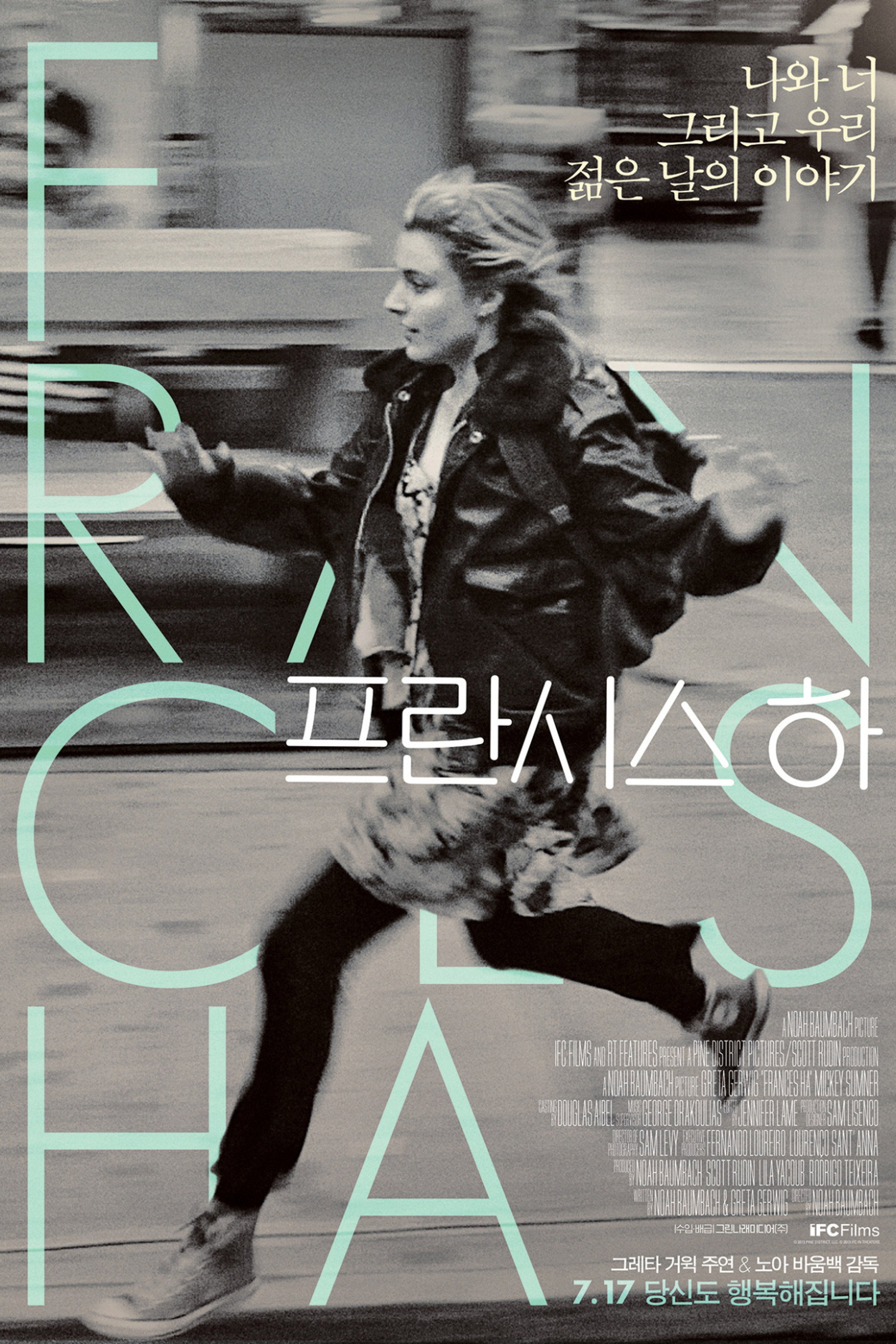 프란시스 하