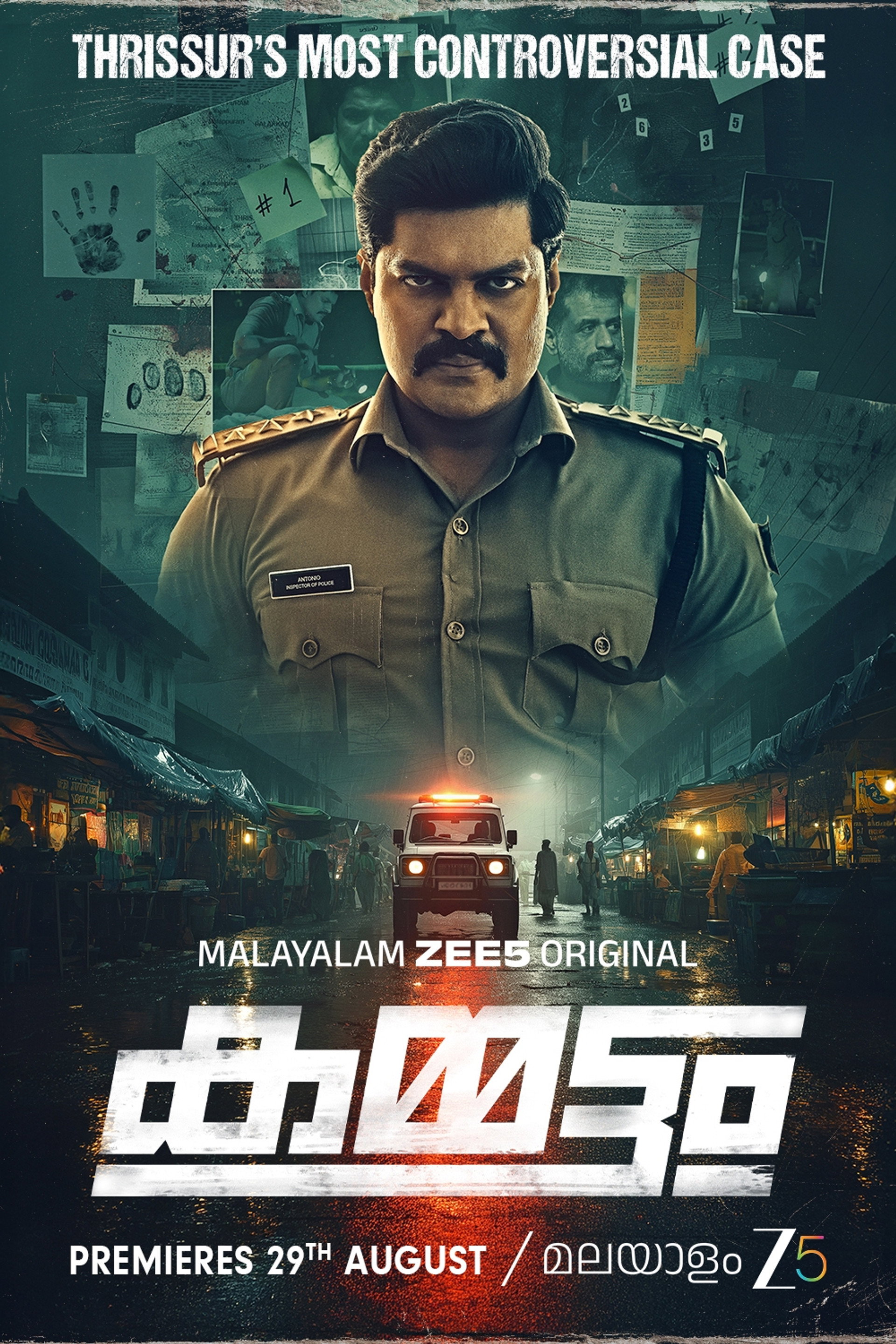കമ്മട്ടം