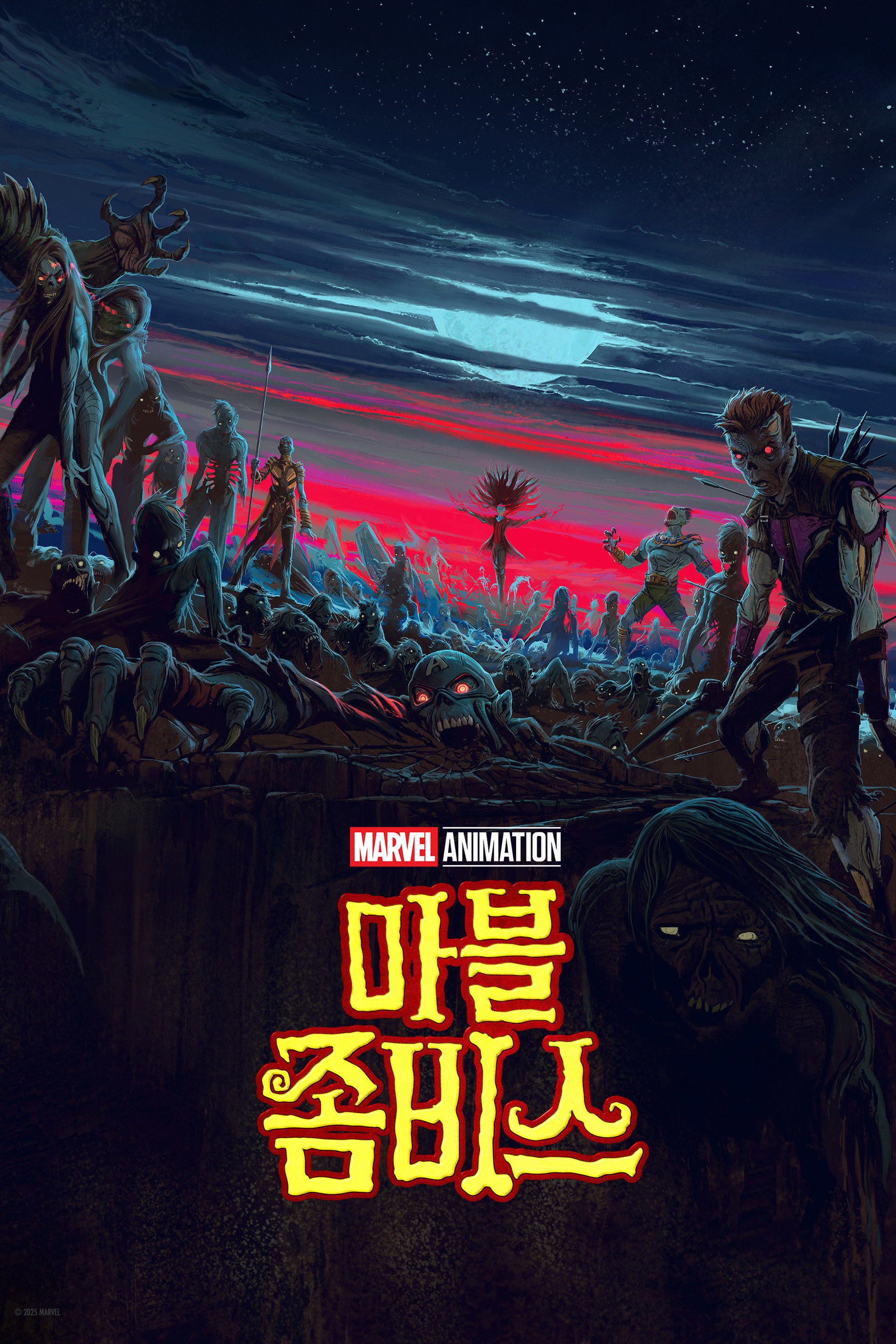 마블 좀비스