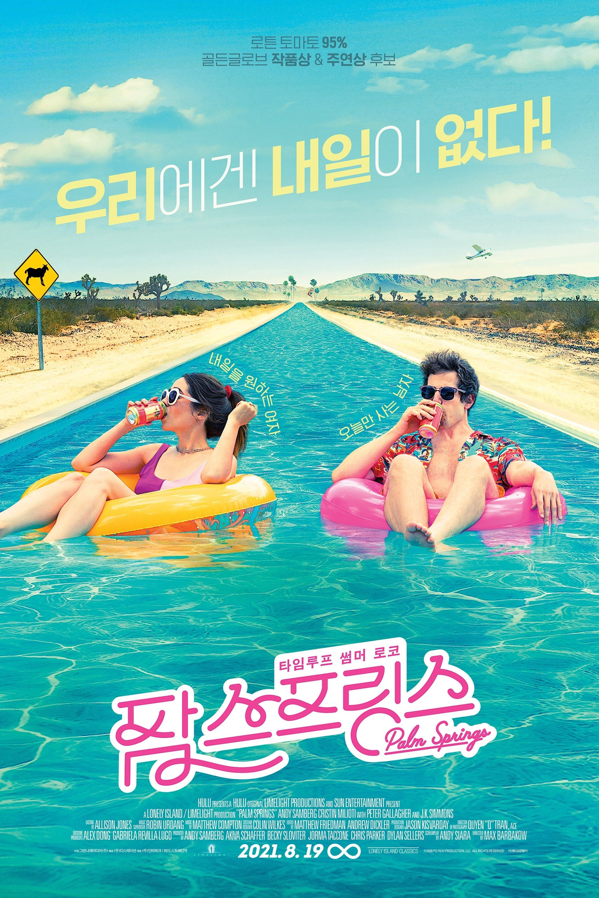팜 스프링스