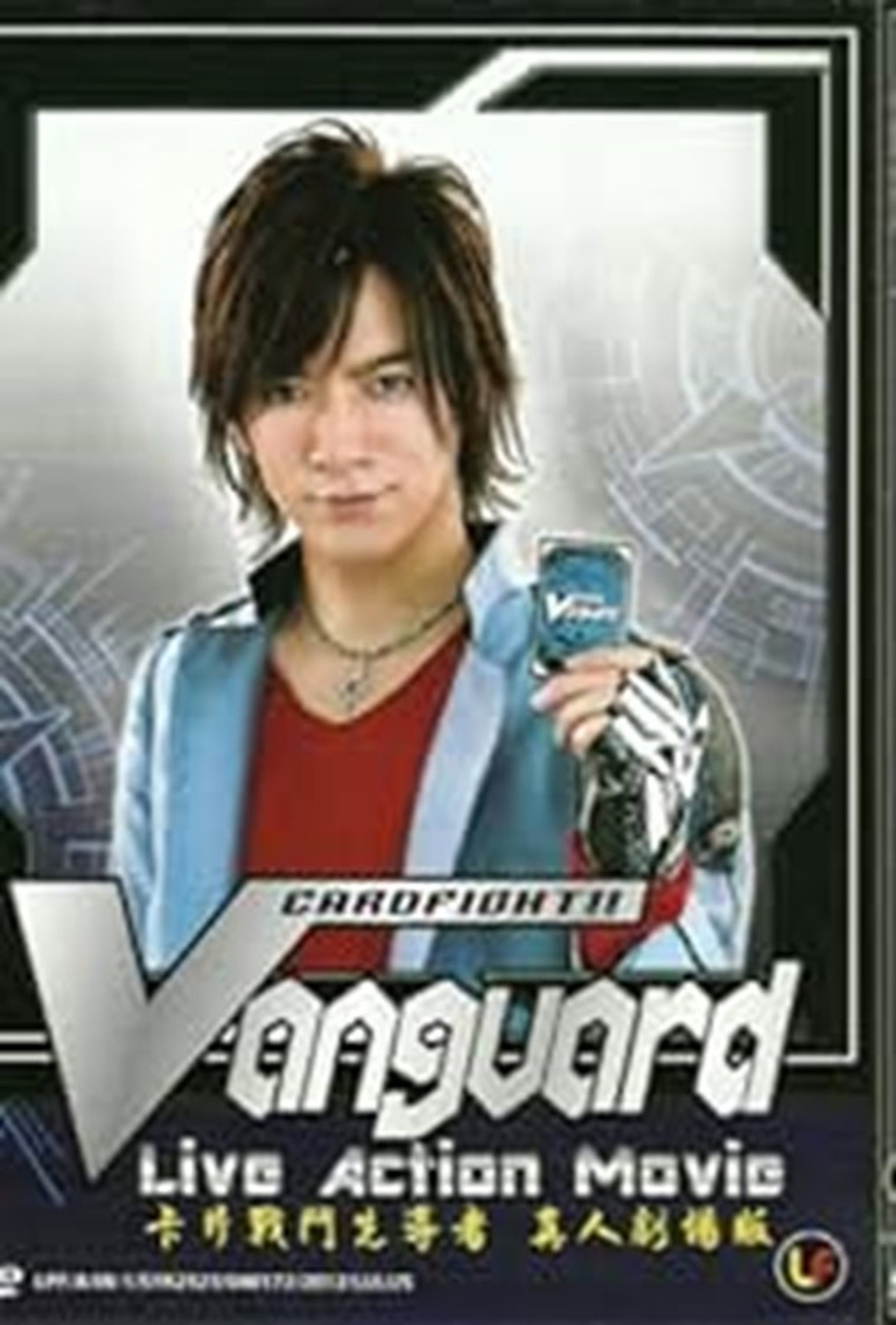 STAND UP! ヴァンガード