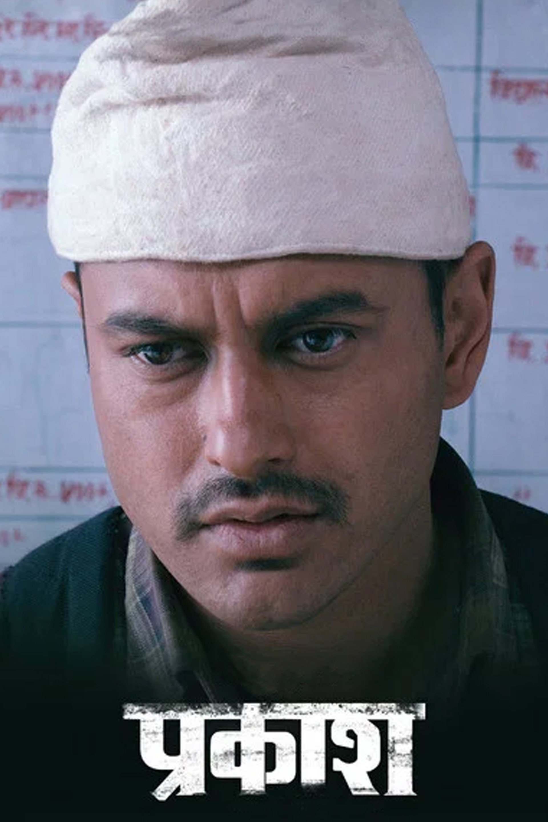 प्रकाश