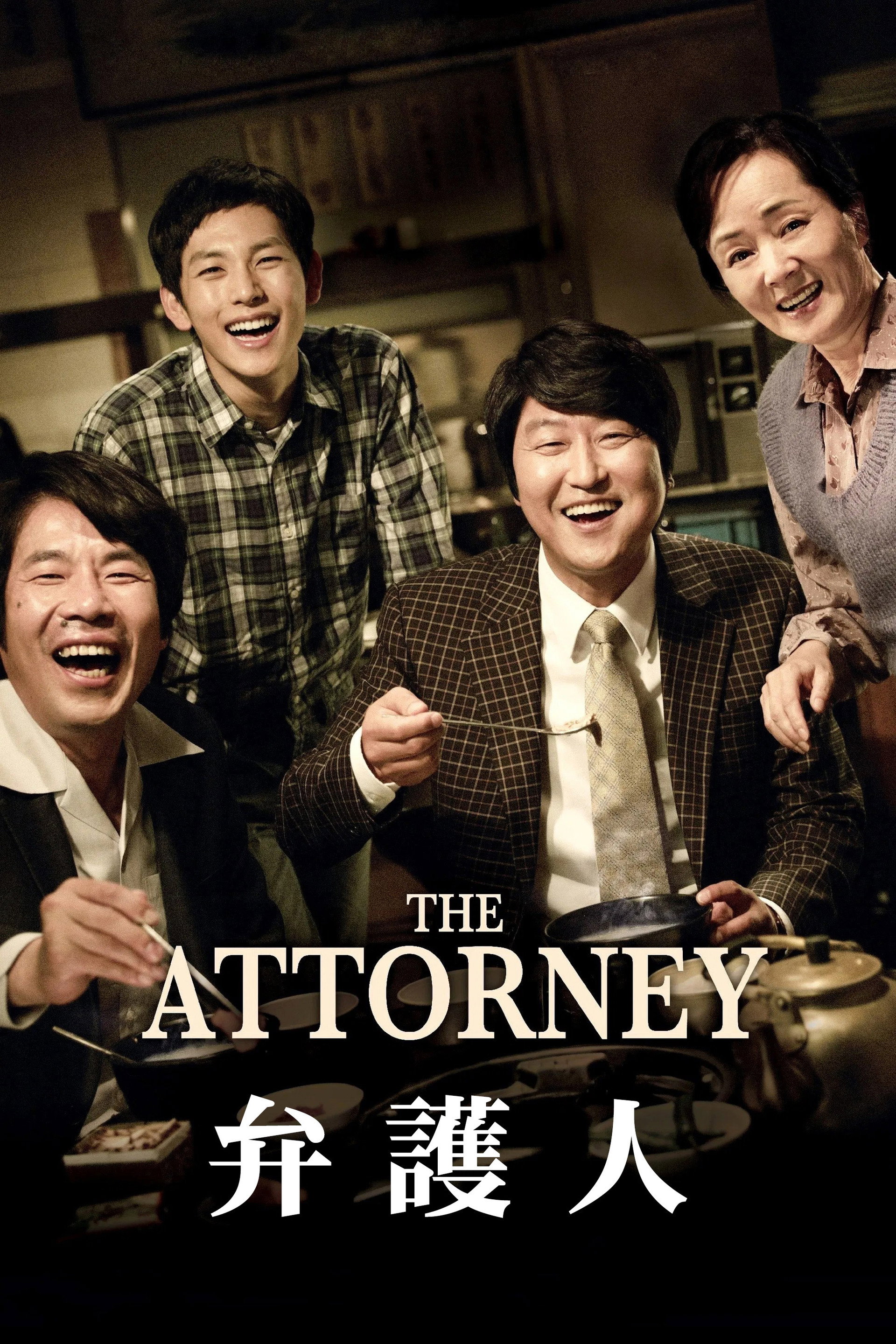 弁護人
