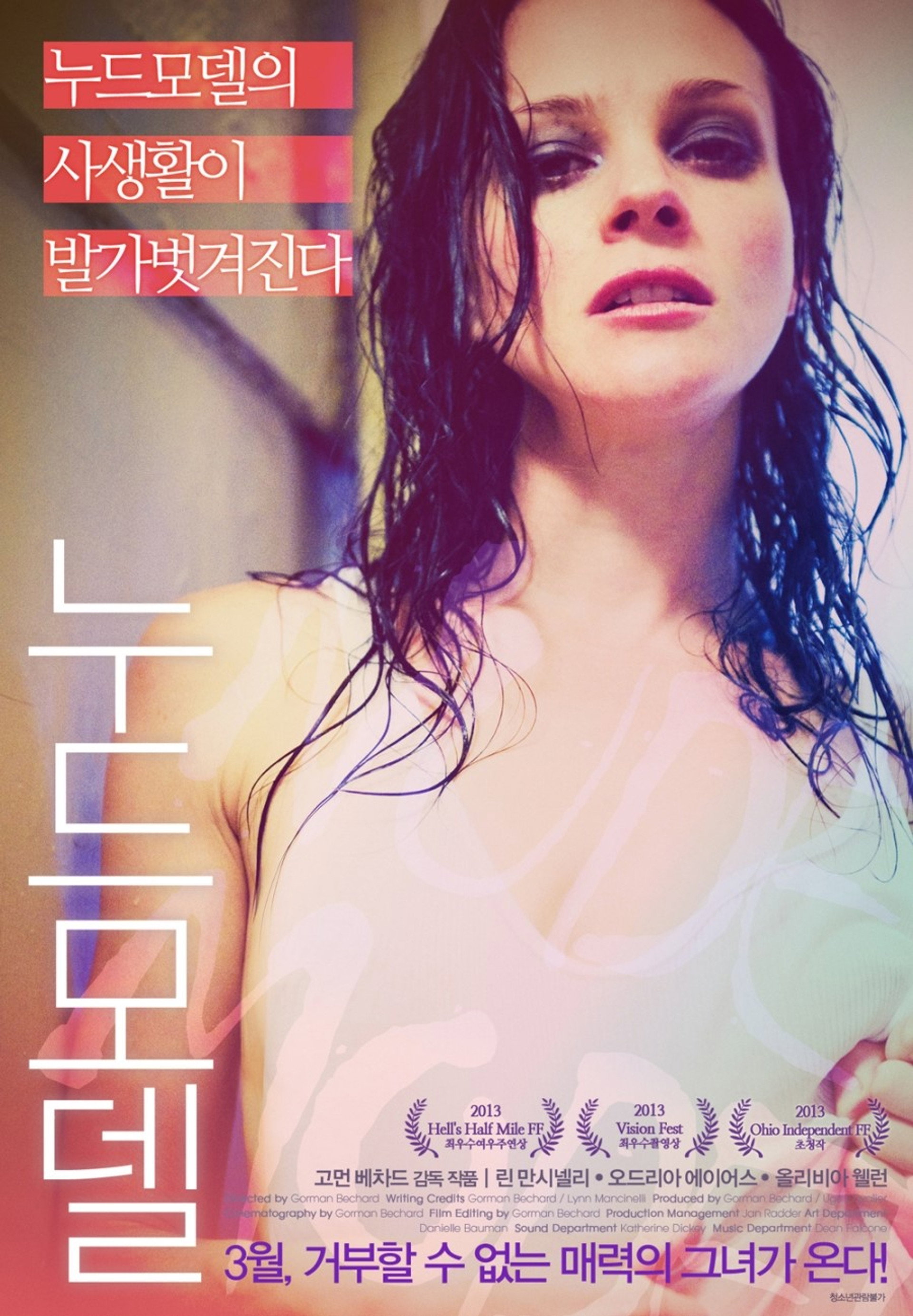 누드모델