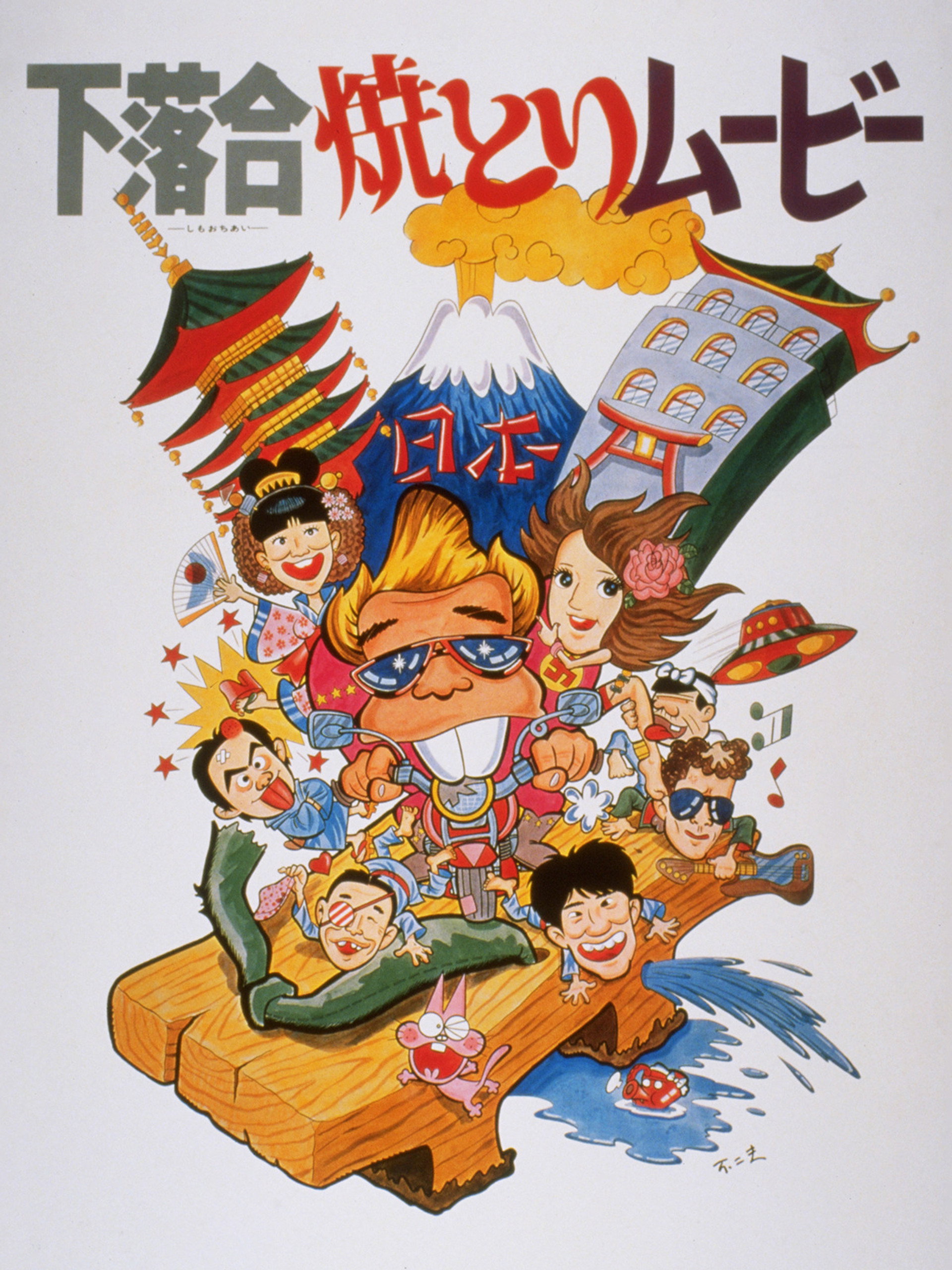 下落合焼とりムービー