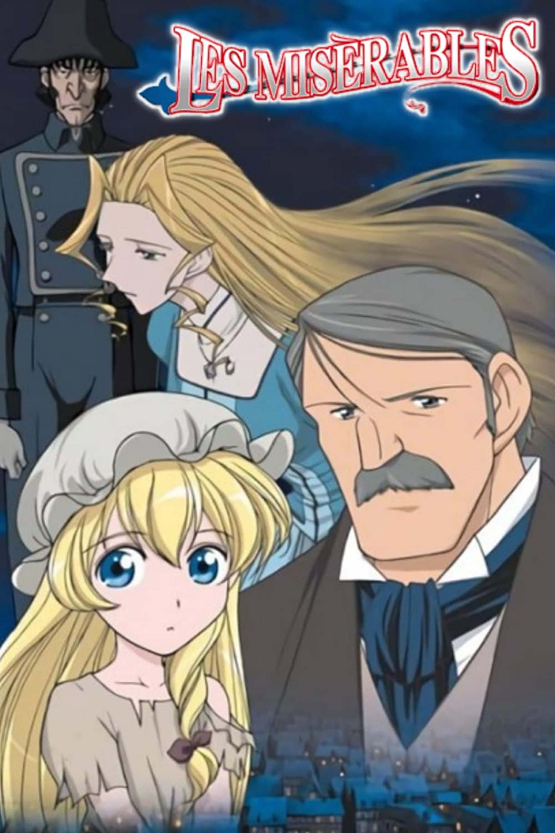 レ・ミゼラブル 少女コゼット