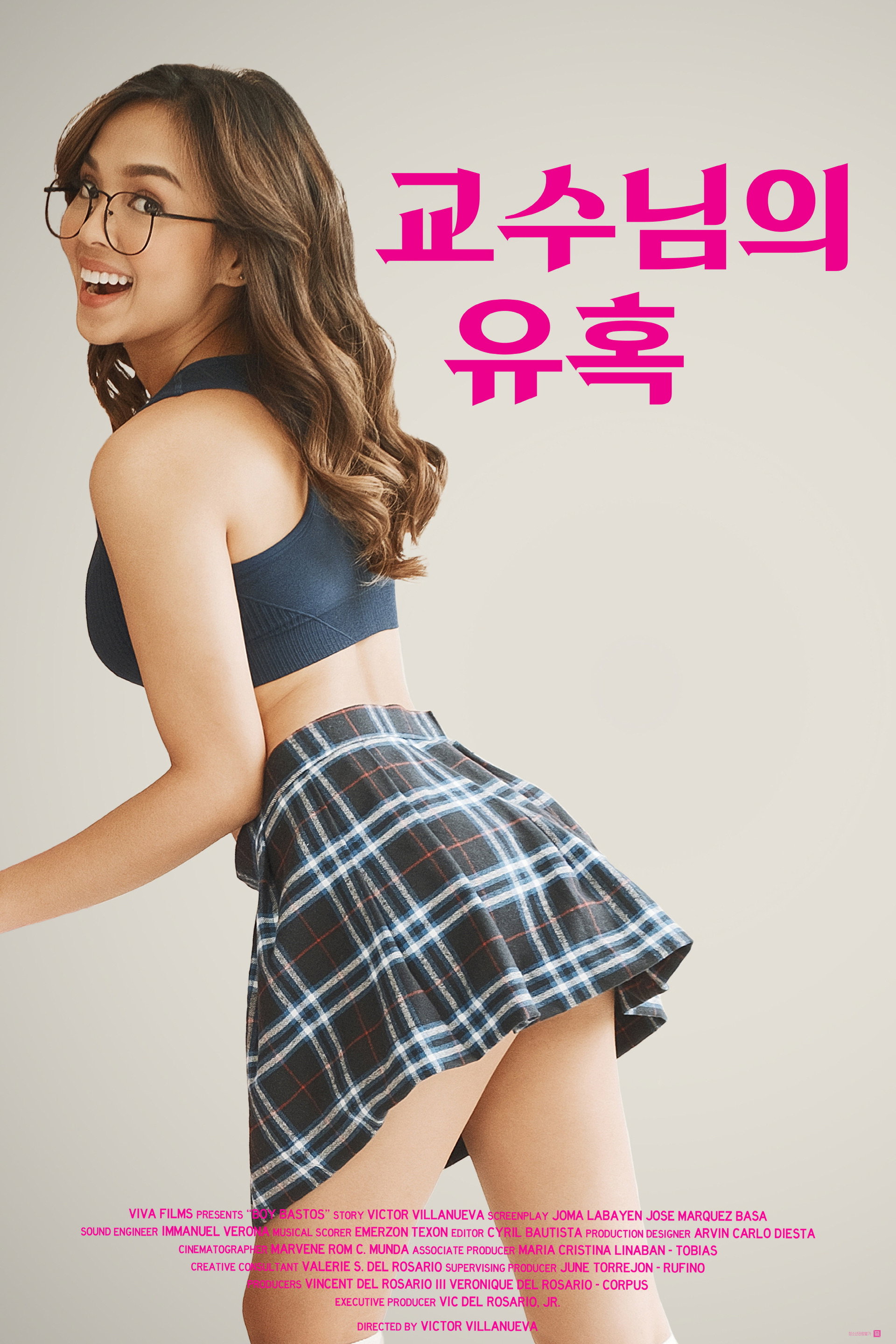교수님의 유혹