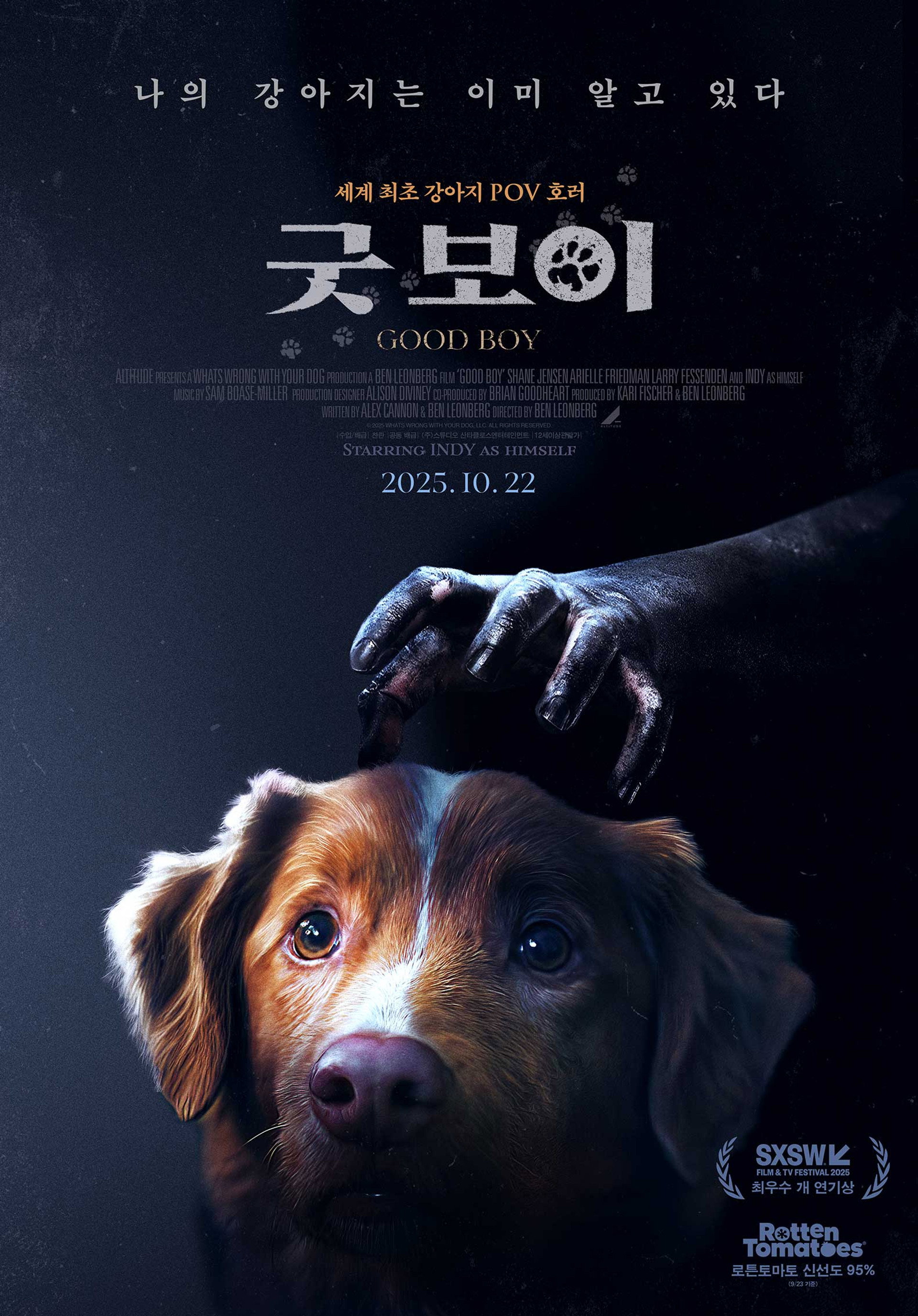 굿 보이