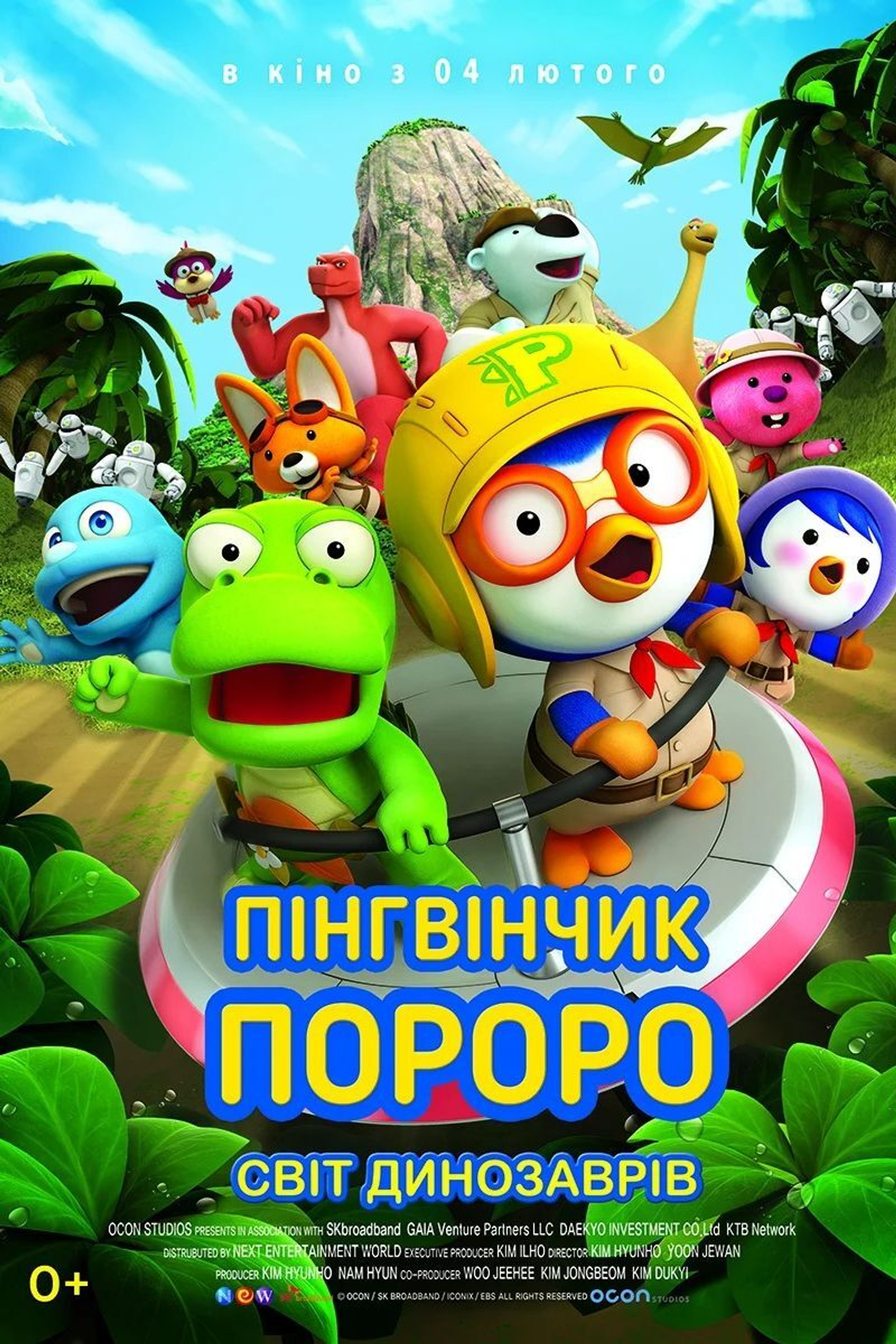 Пінгвінчик Пороро. Світ динозаврів