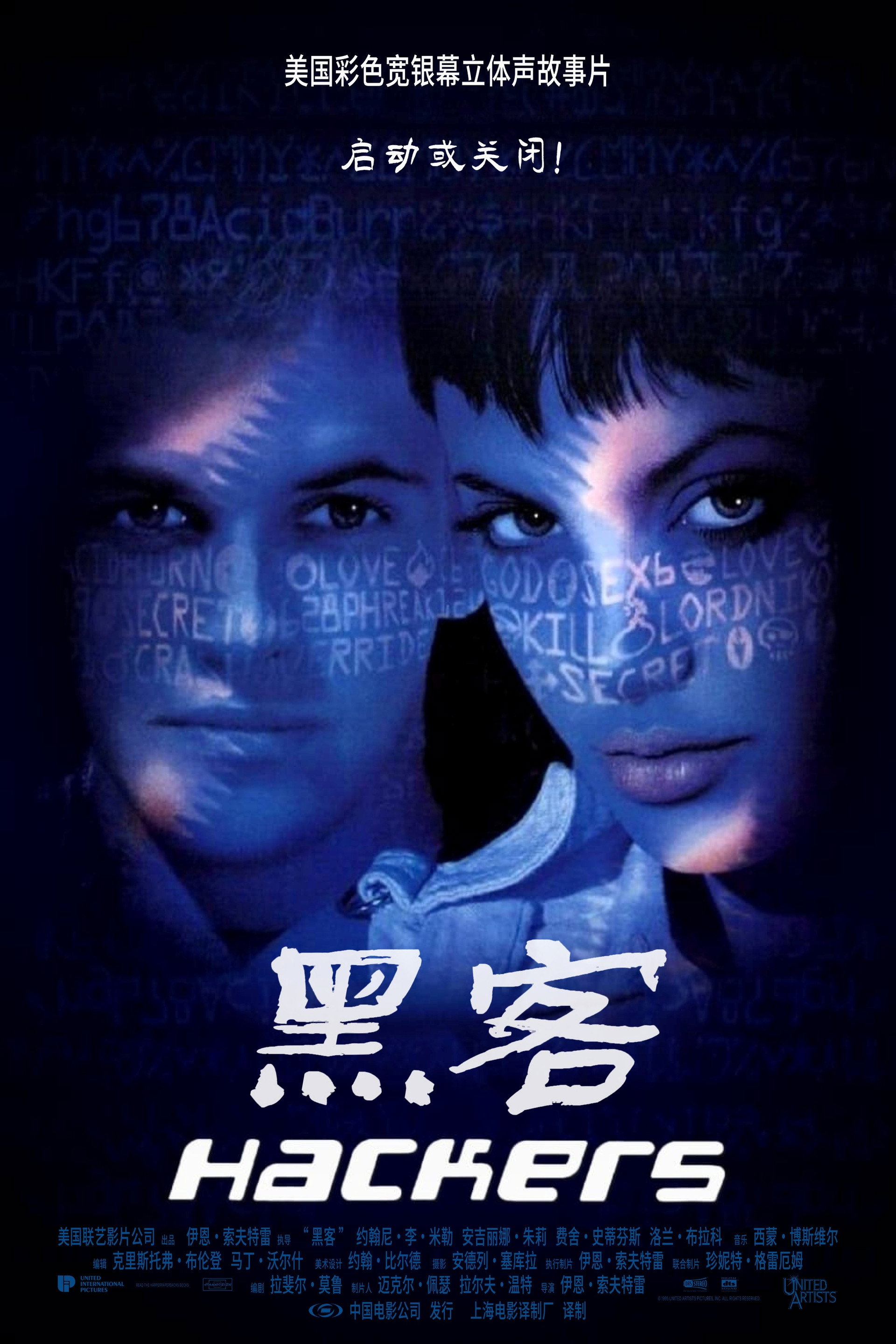 黑客