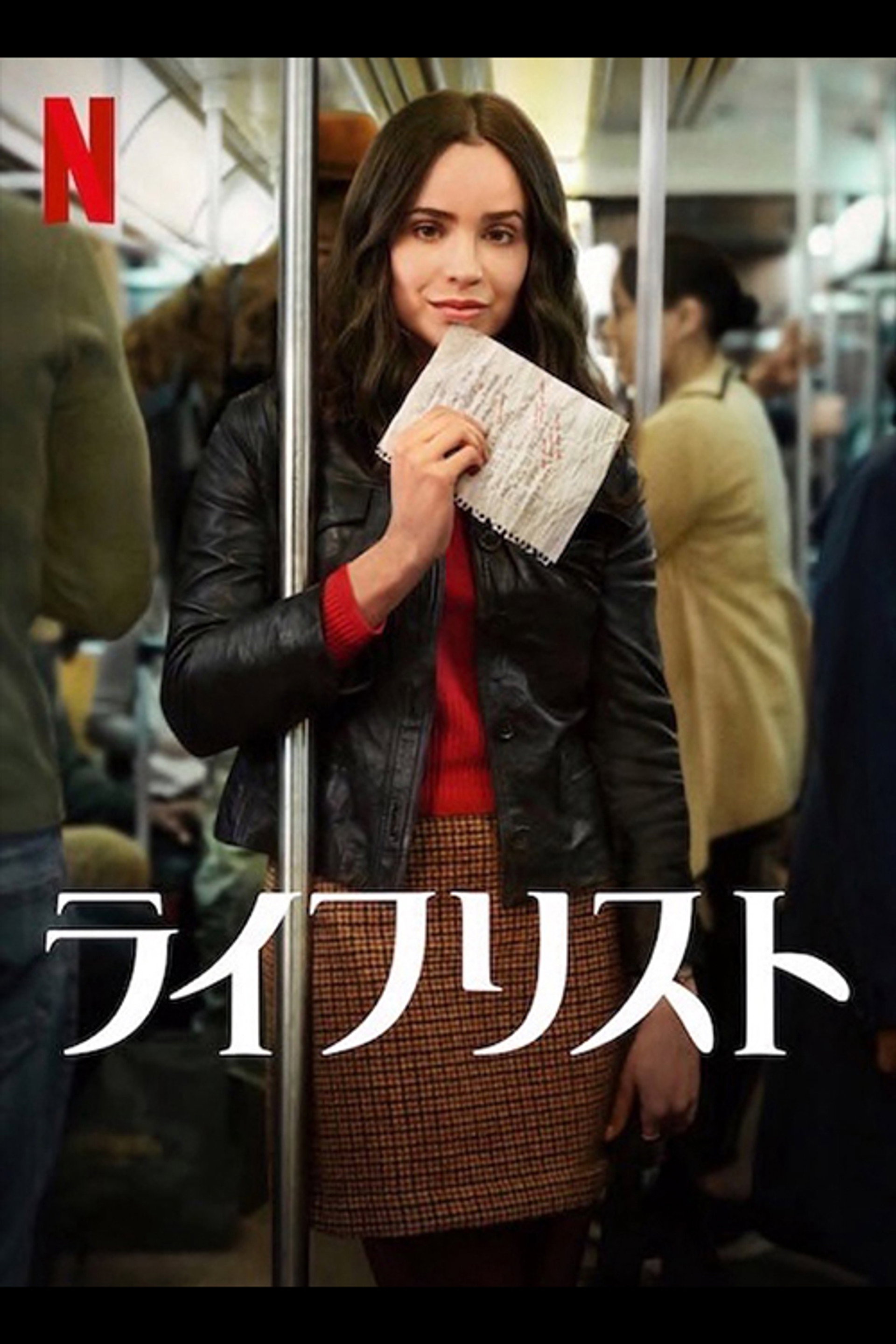 ライフリスト