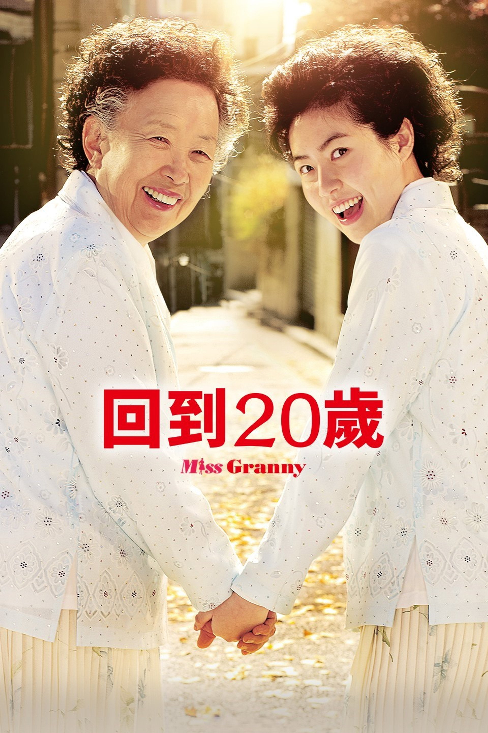 奇怪的她