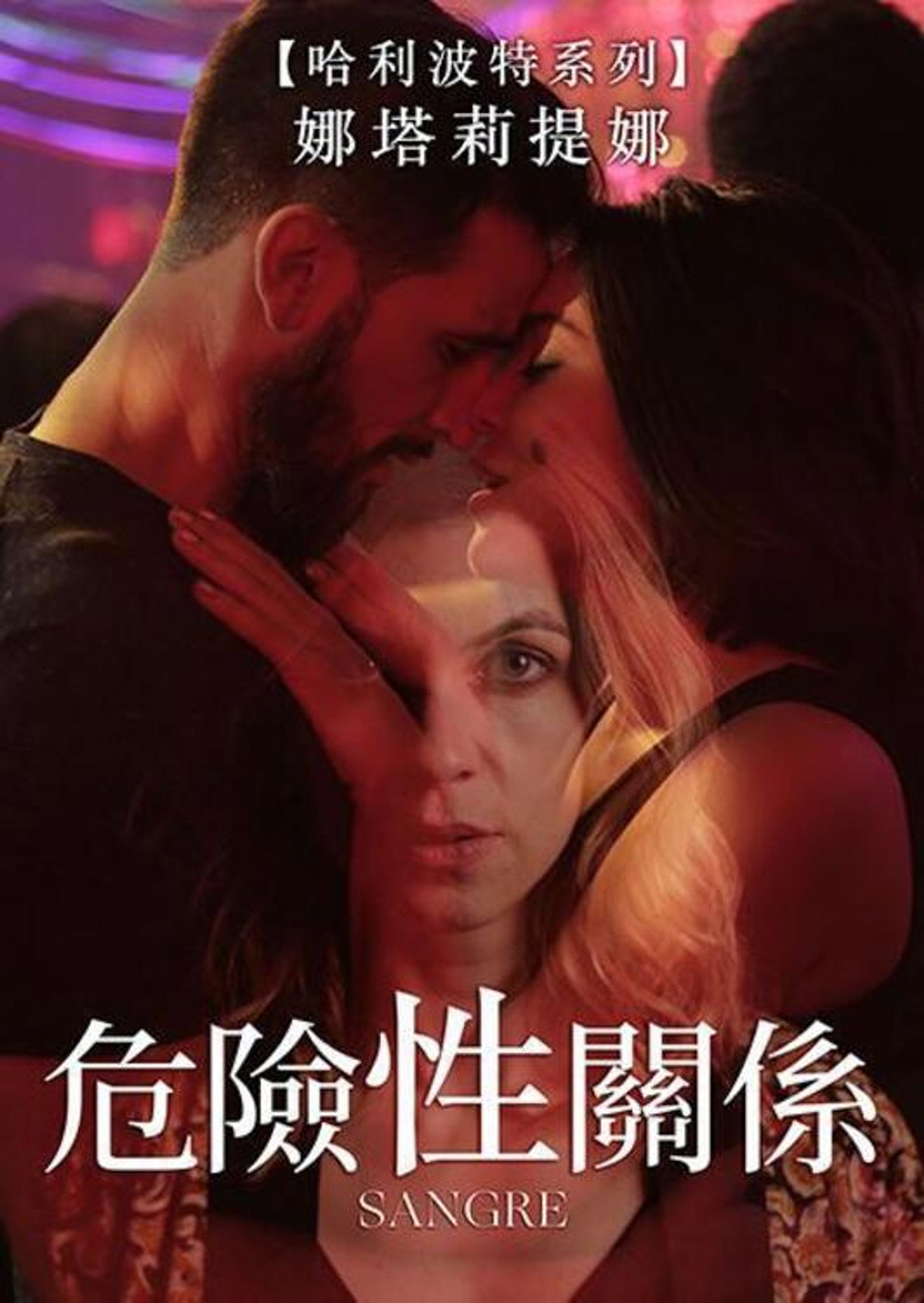 血液