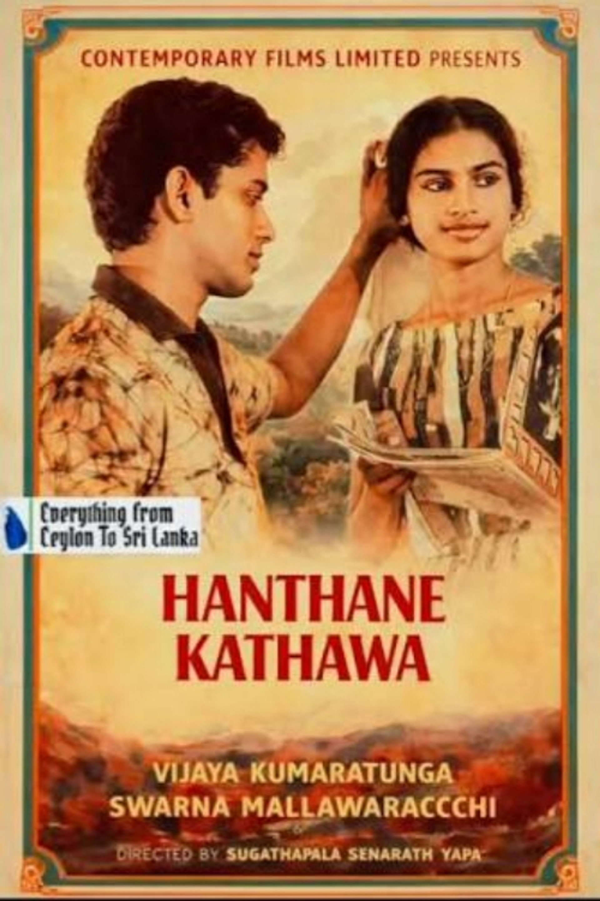 Hanthane Kathawa