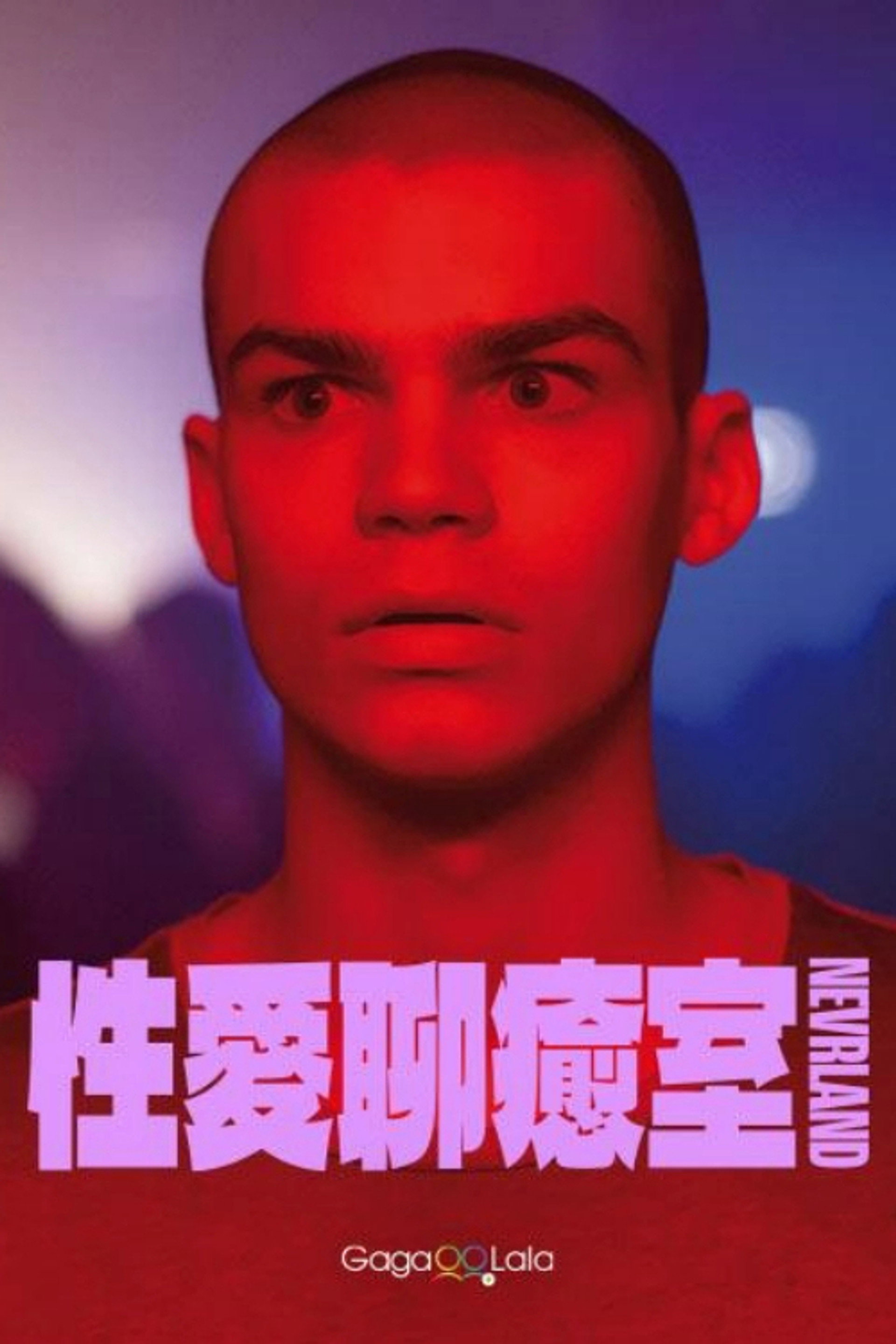 极幻世界