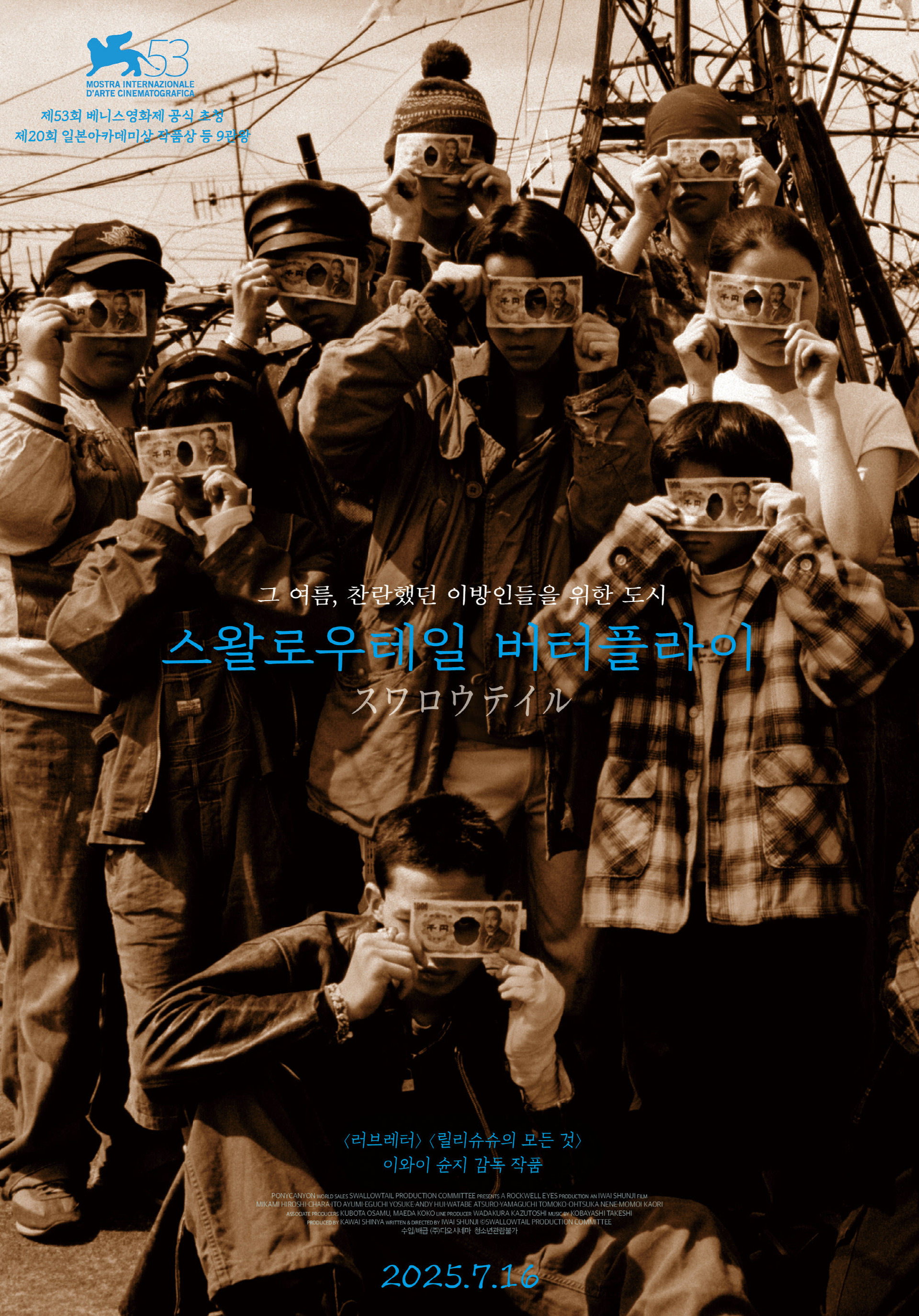 스왈로우테일 버터플라이
