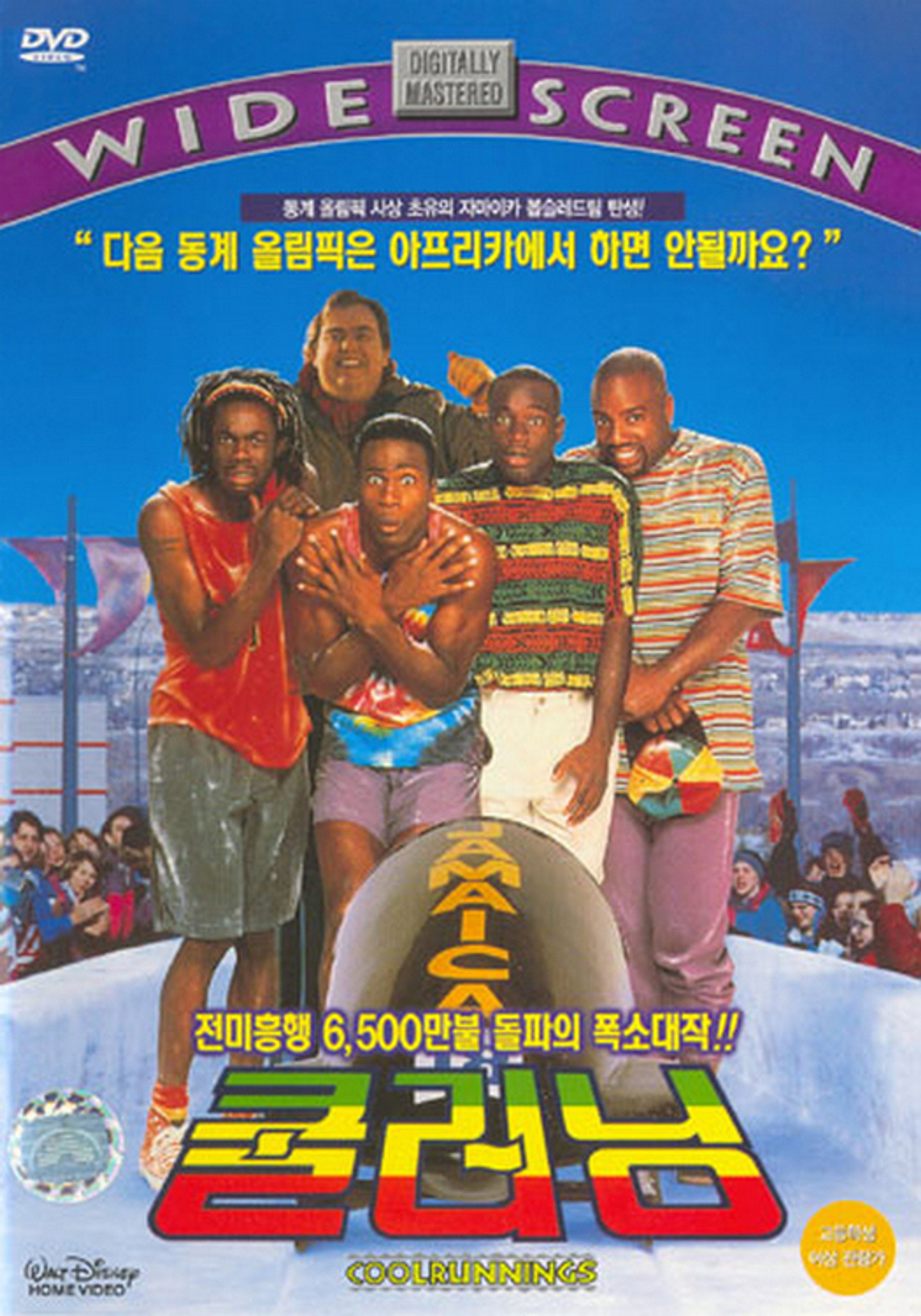 쿨 러닝