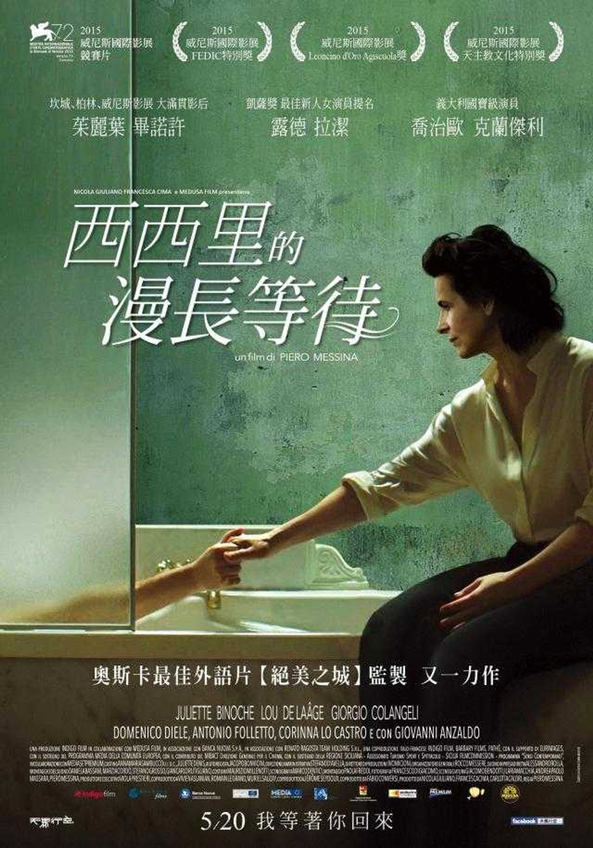等待