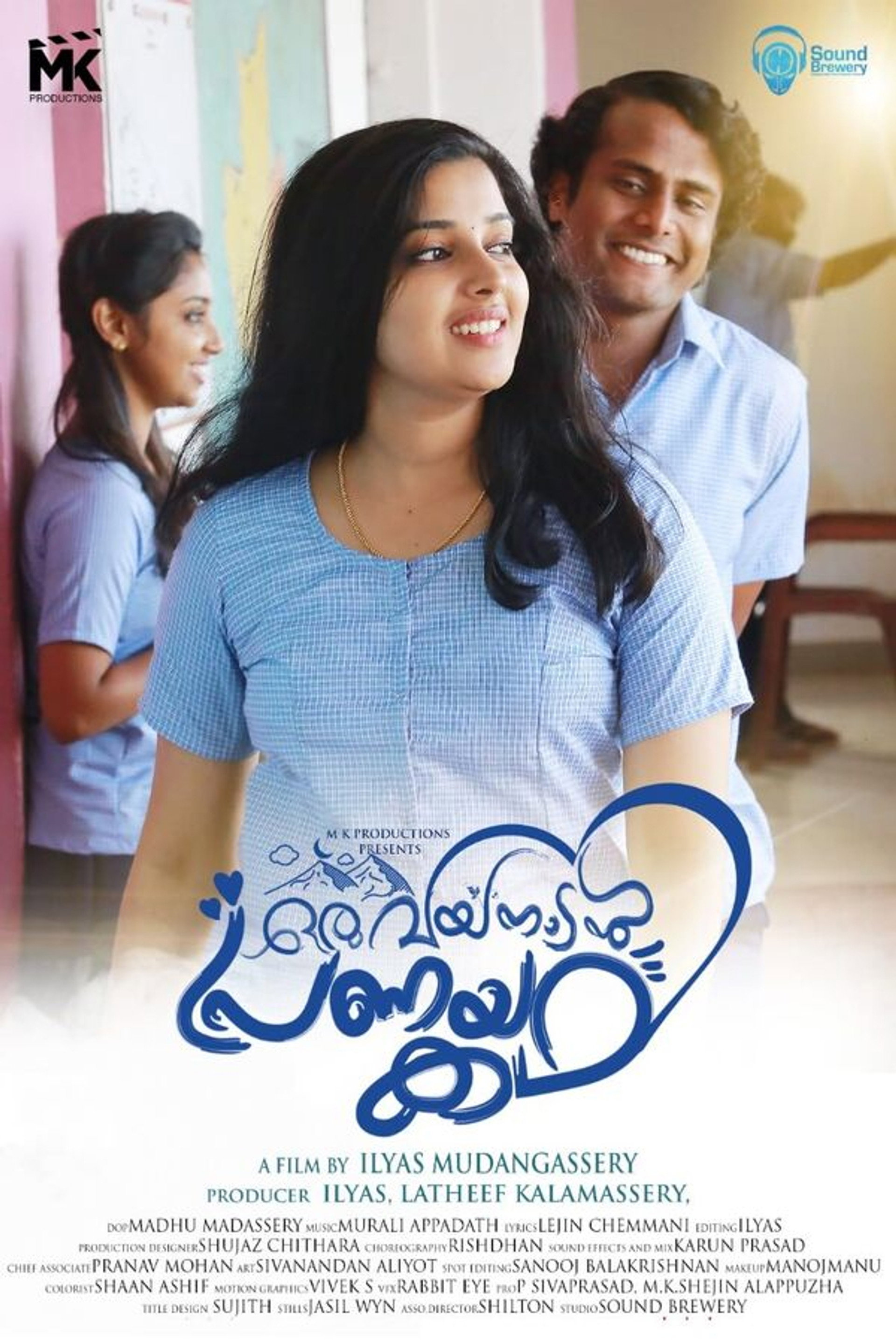 ഒരു വയനാടൻ പ്രണയകഥ