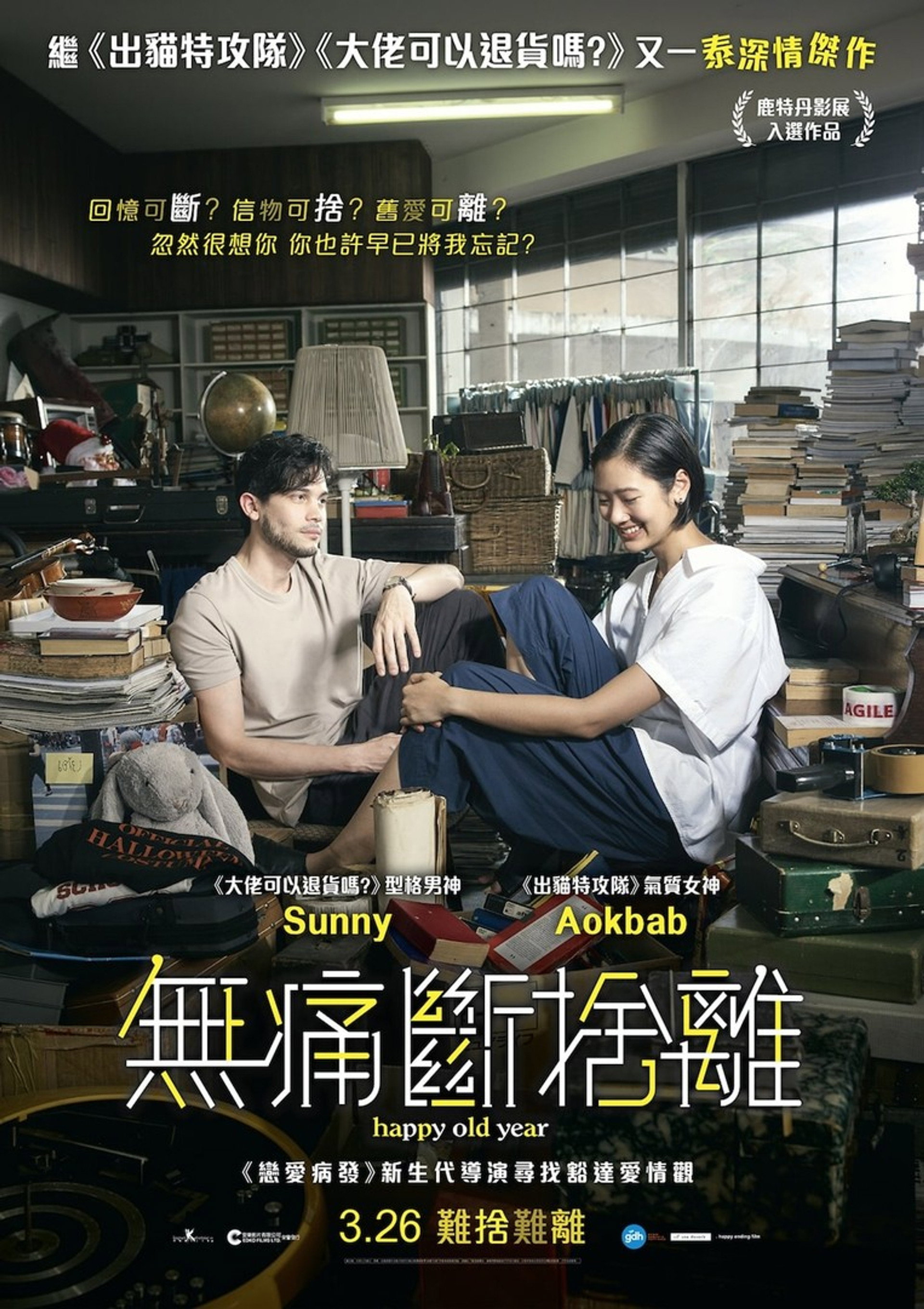 就爱断舍离
