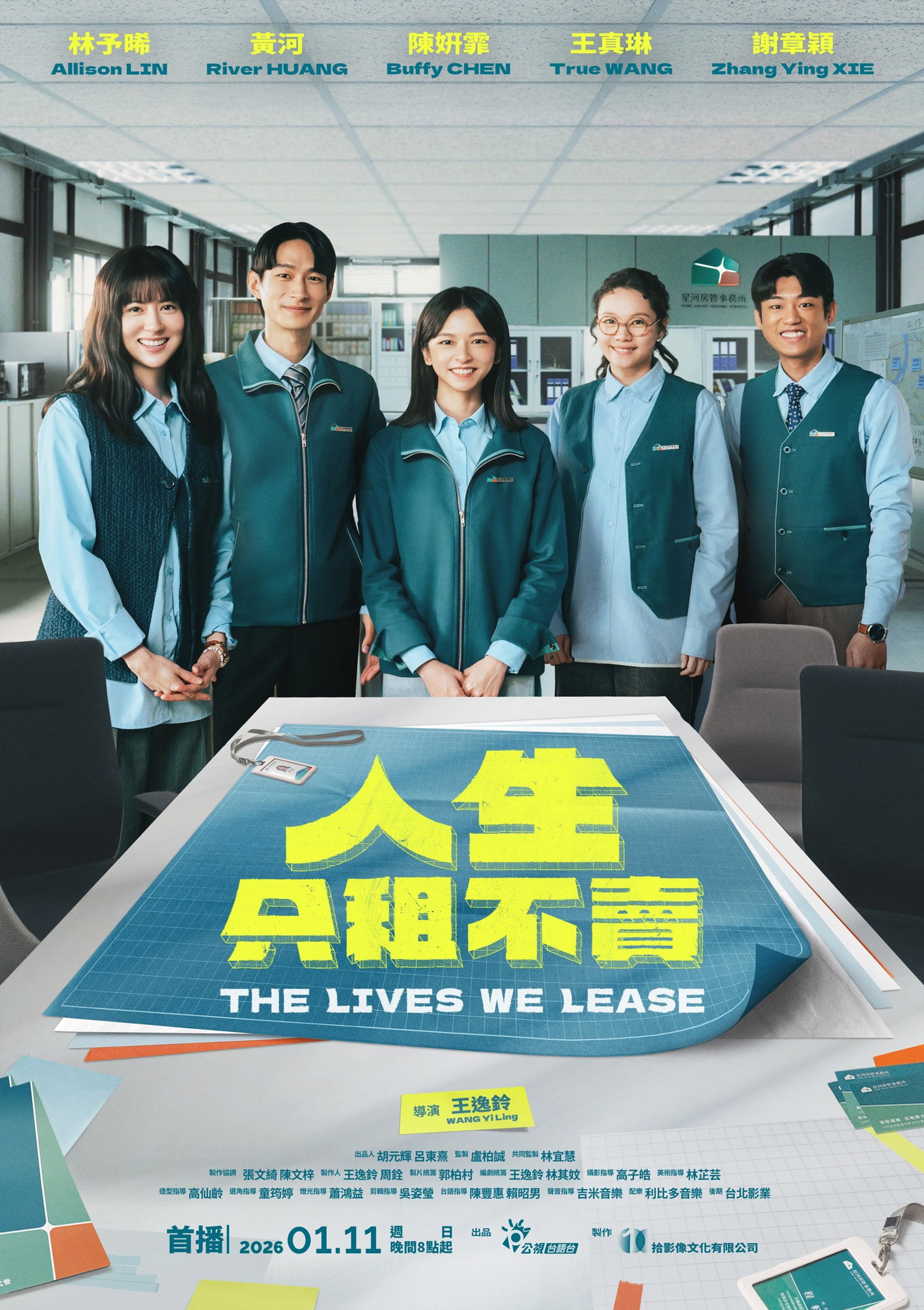The Lives We Lease