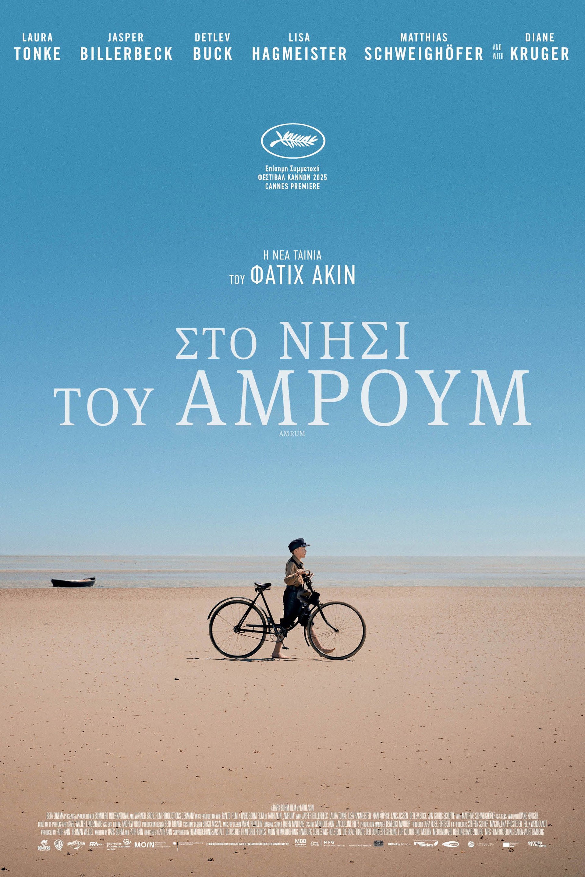 Στο νησί του Άμρουμ